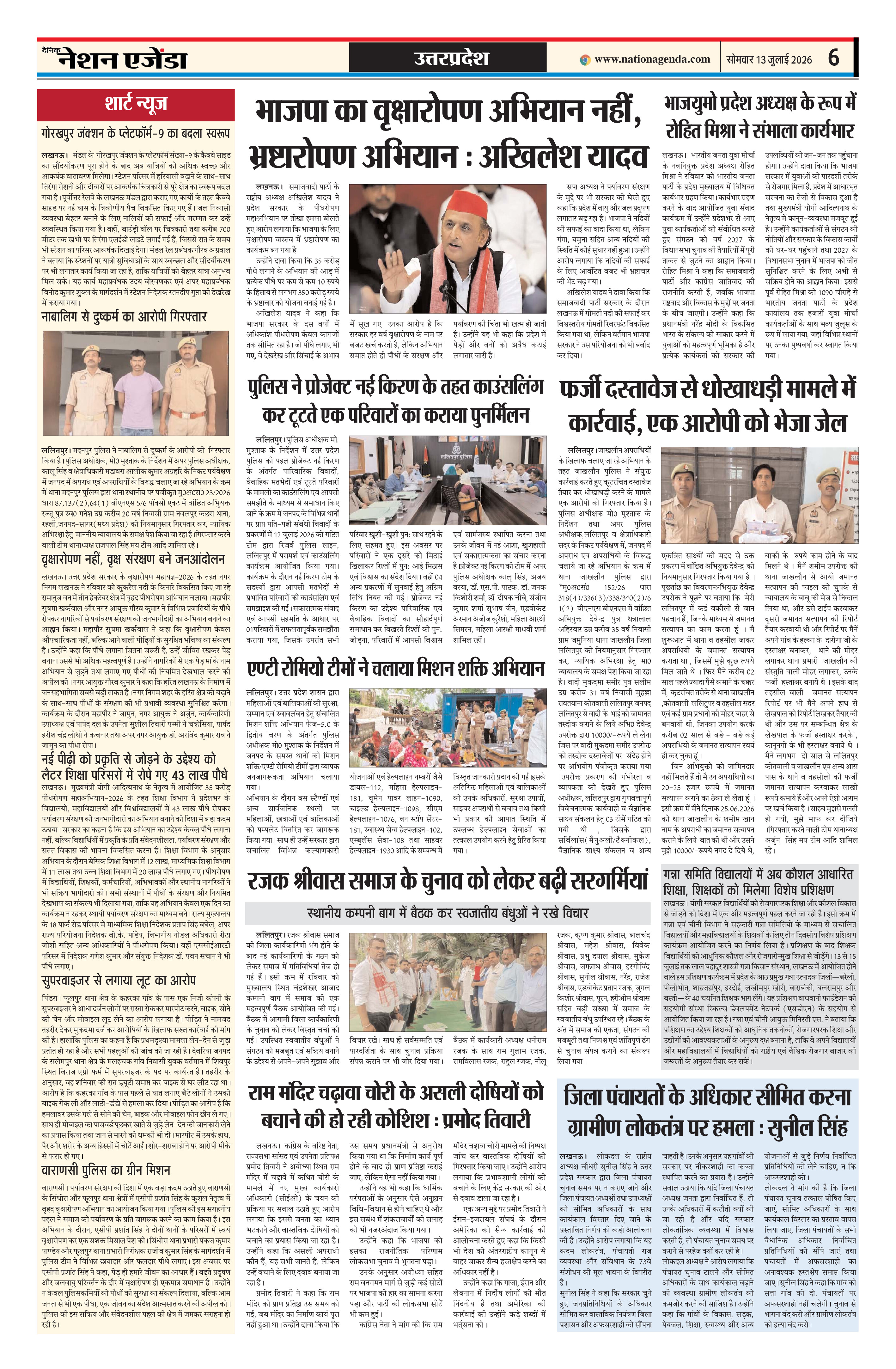 Page 6