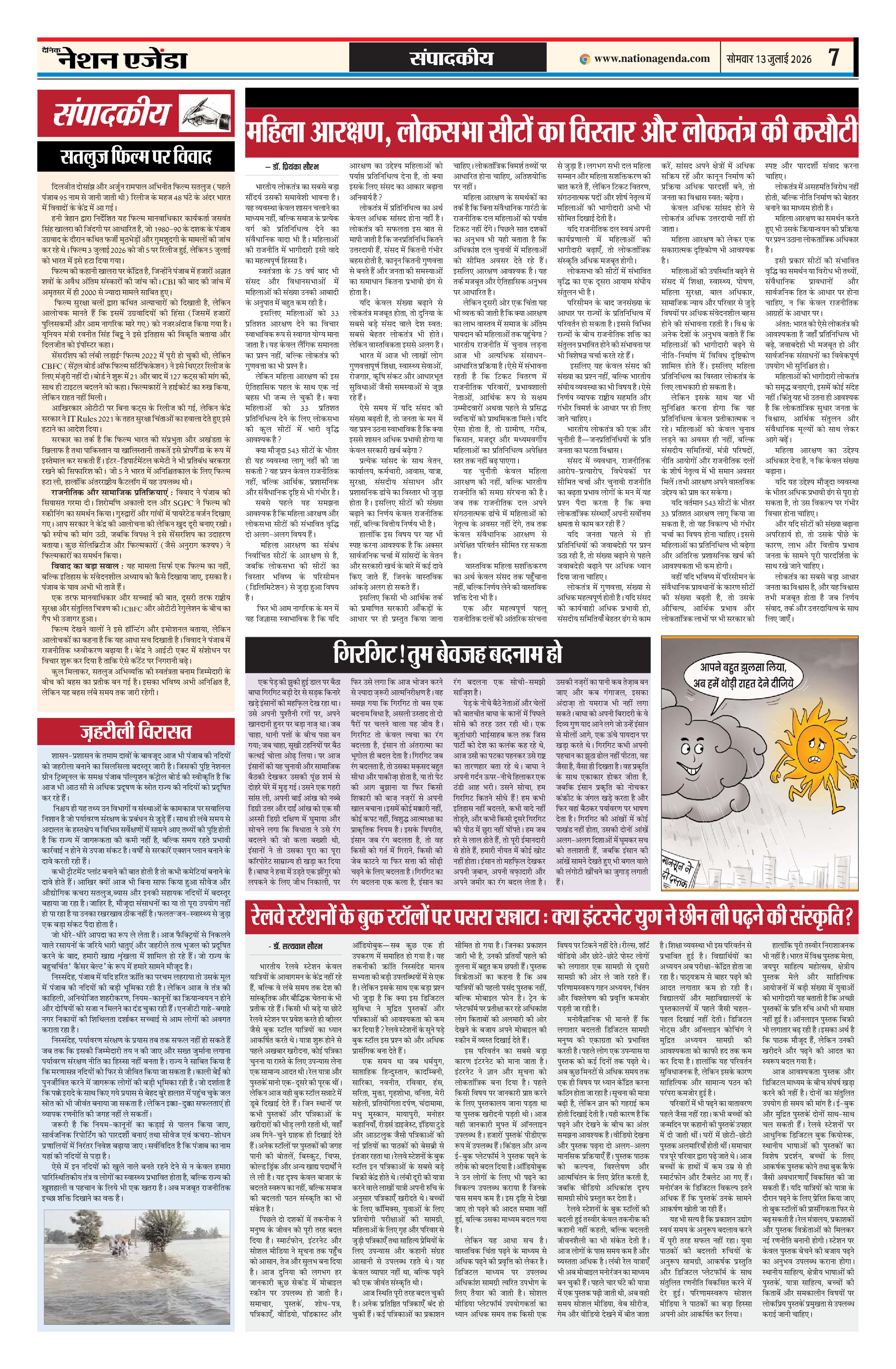 Page 7
