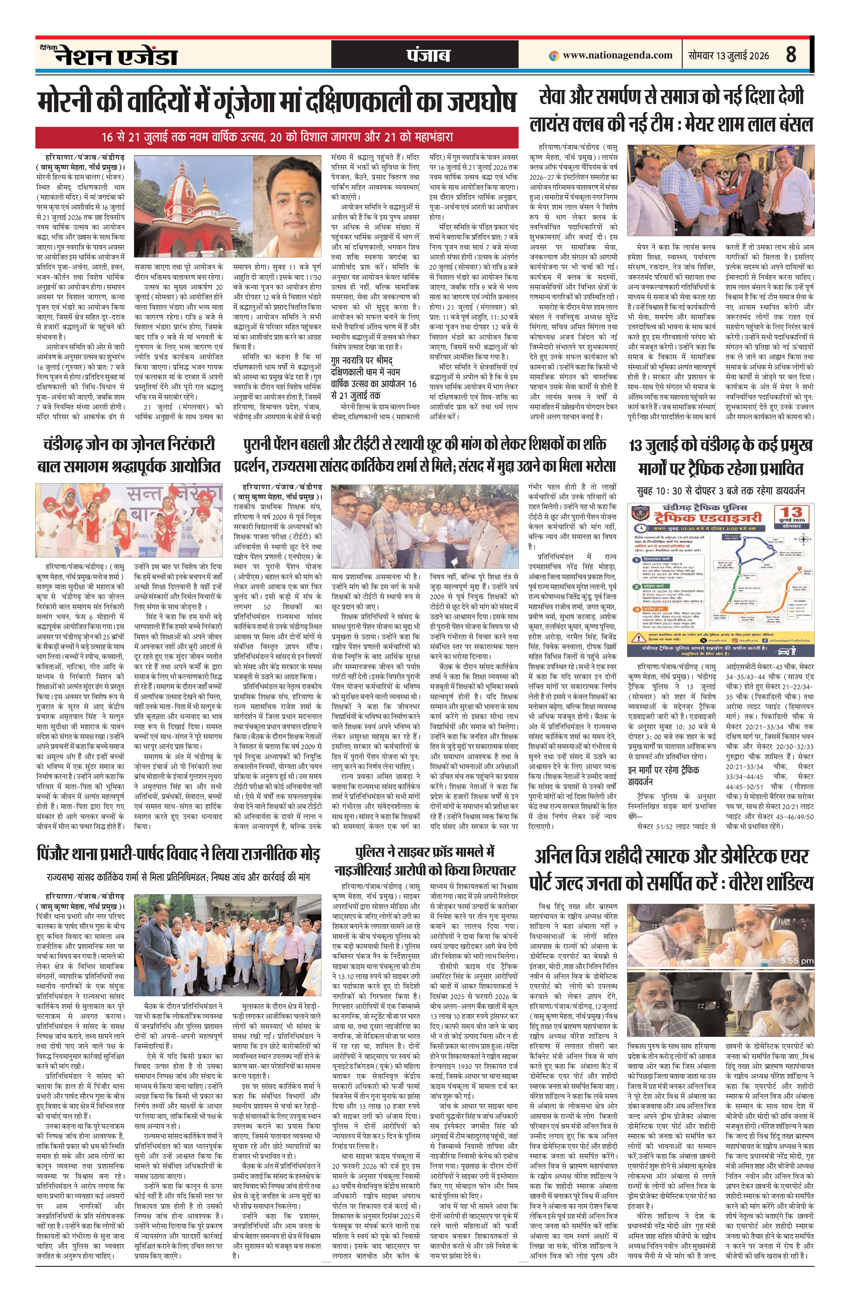Page 8
