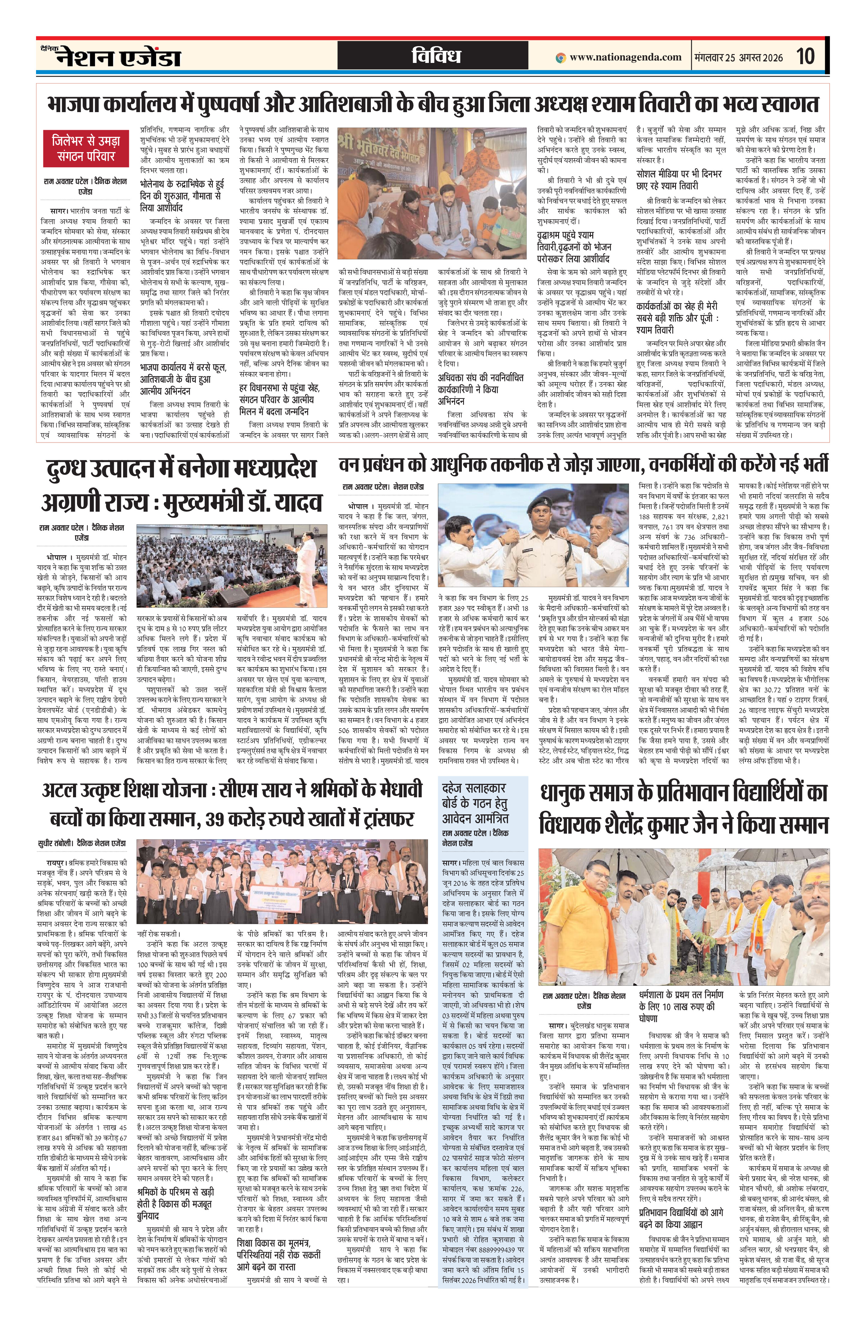 विविध