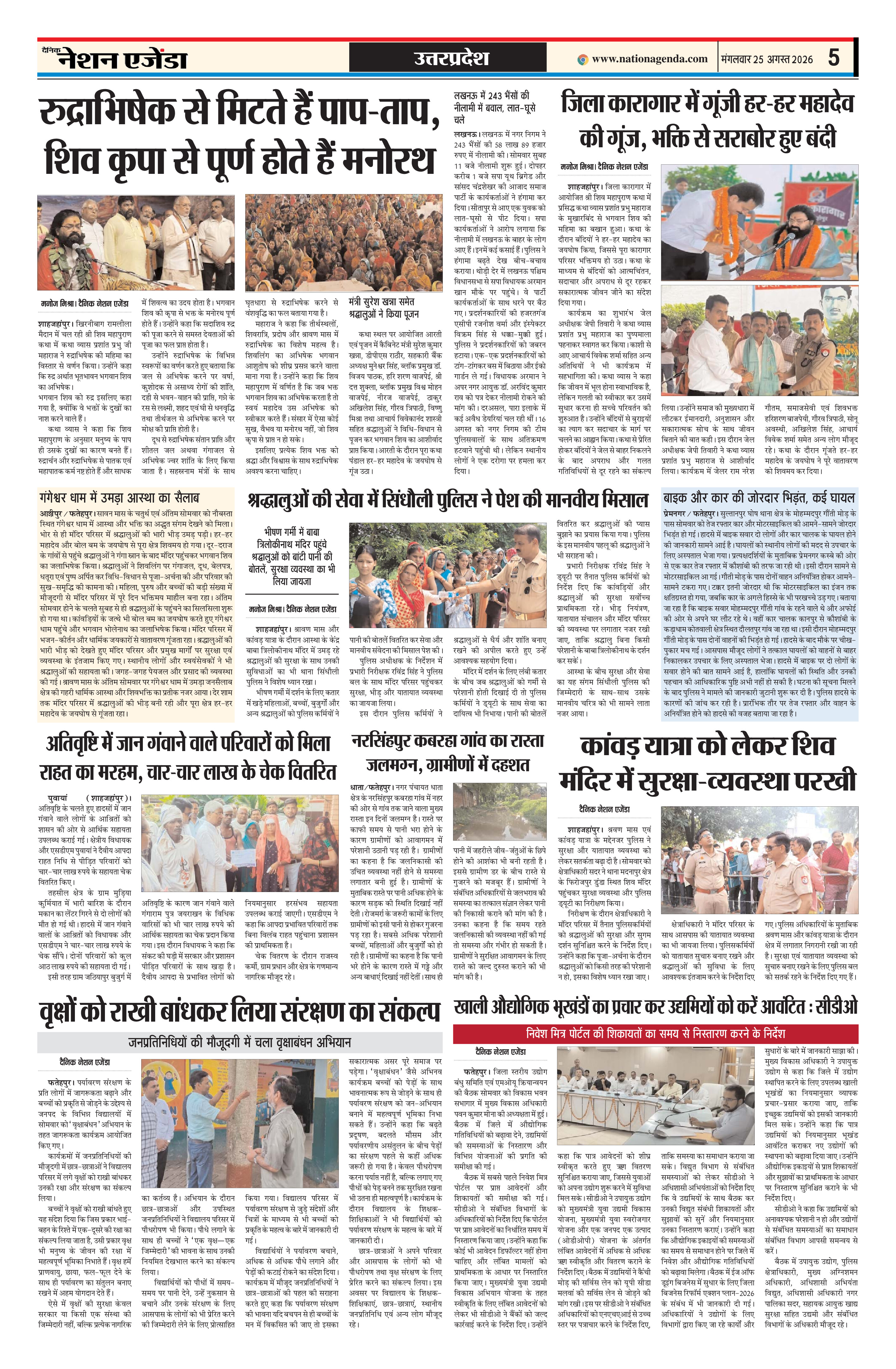 उत्तरप्रदेश