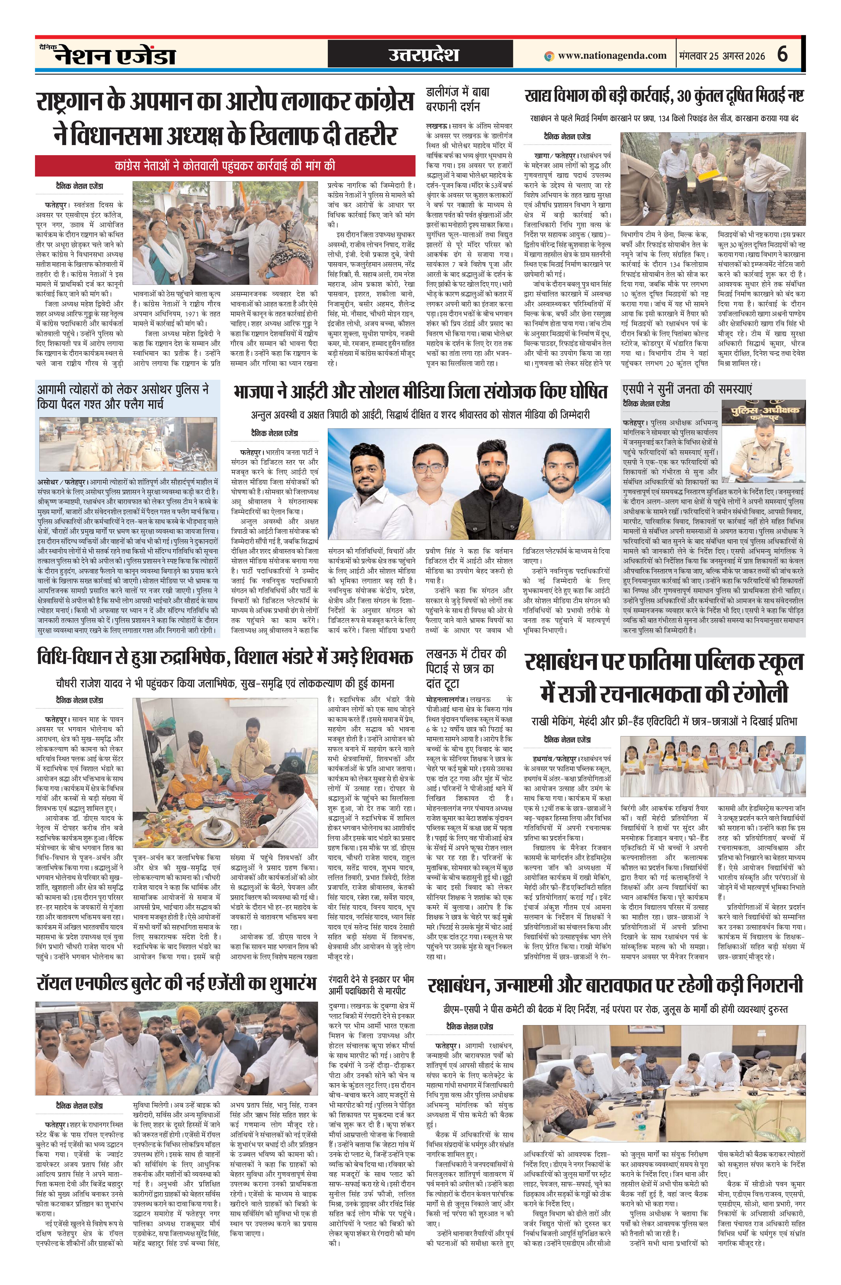 उत्तरप्रदेश