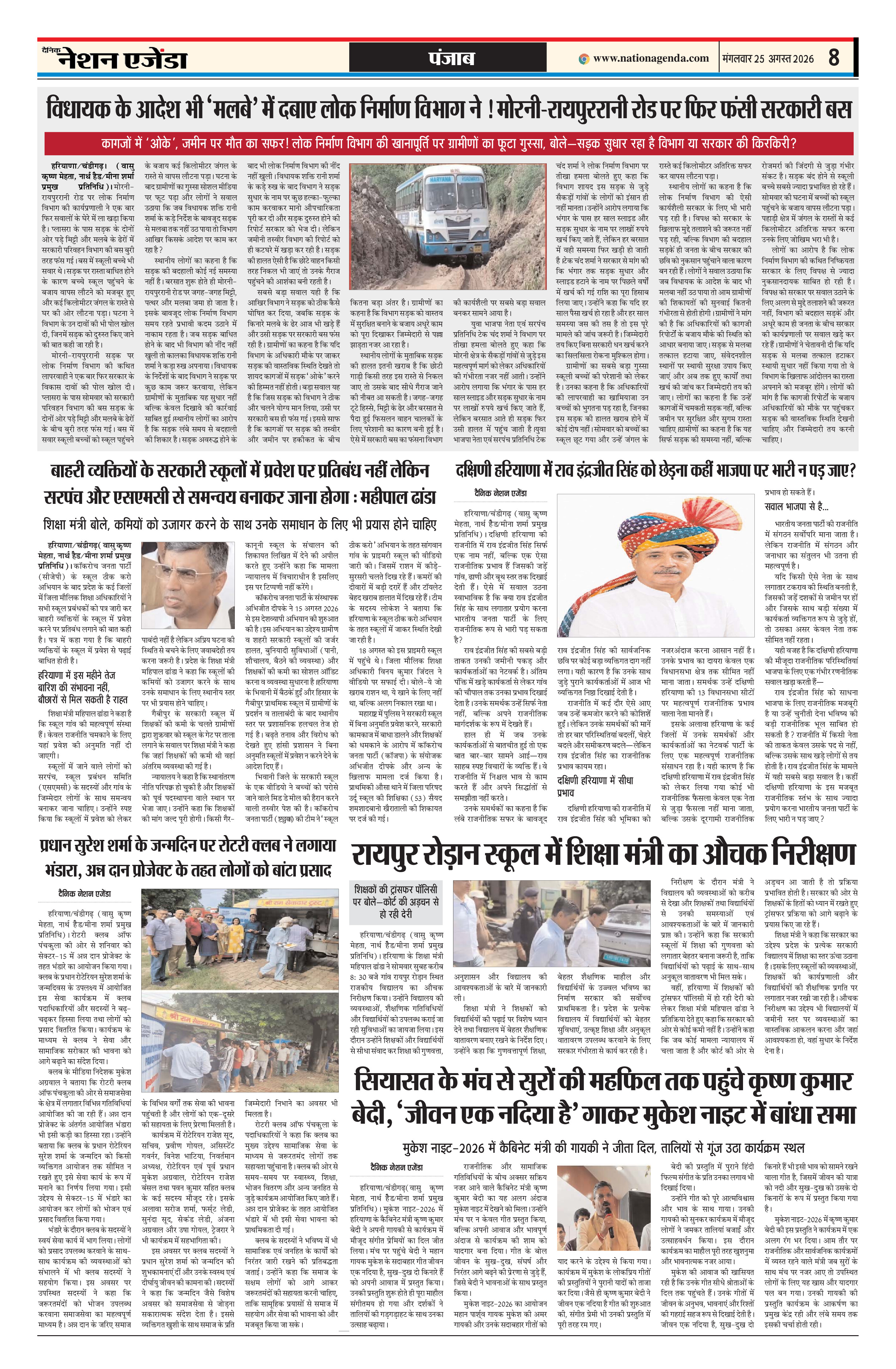 पंजाब