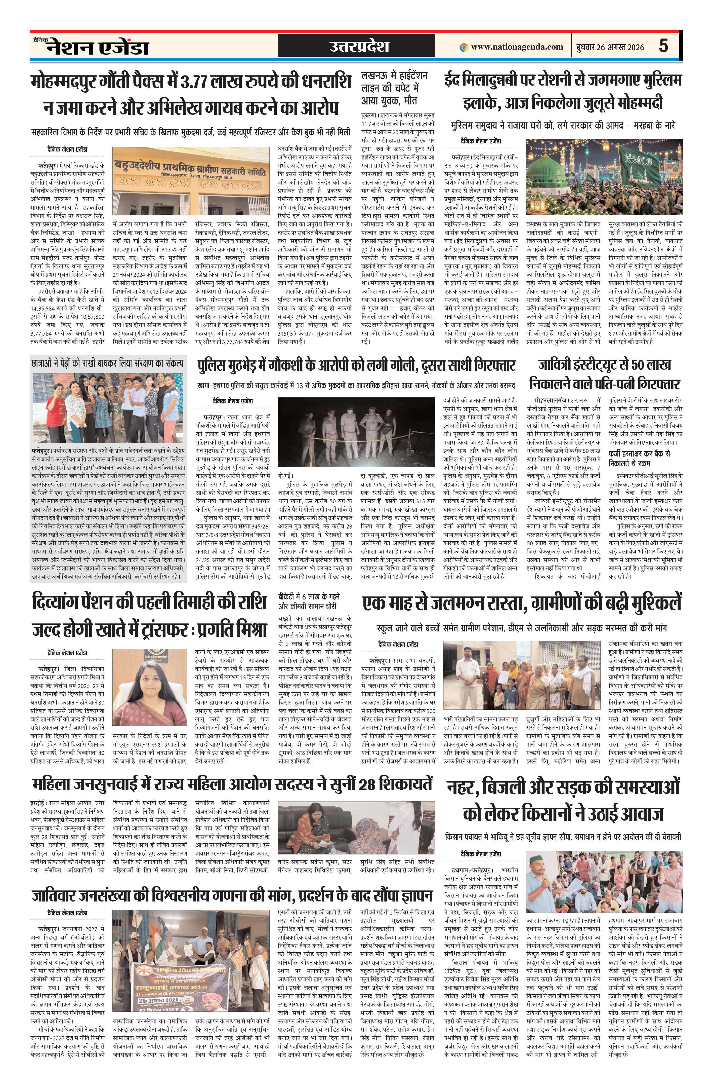 उत्तरप्रदेश