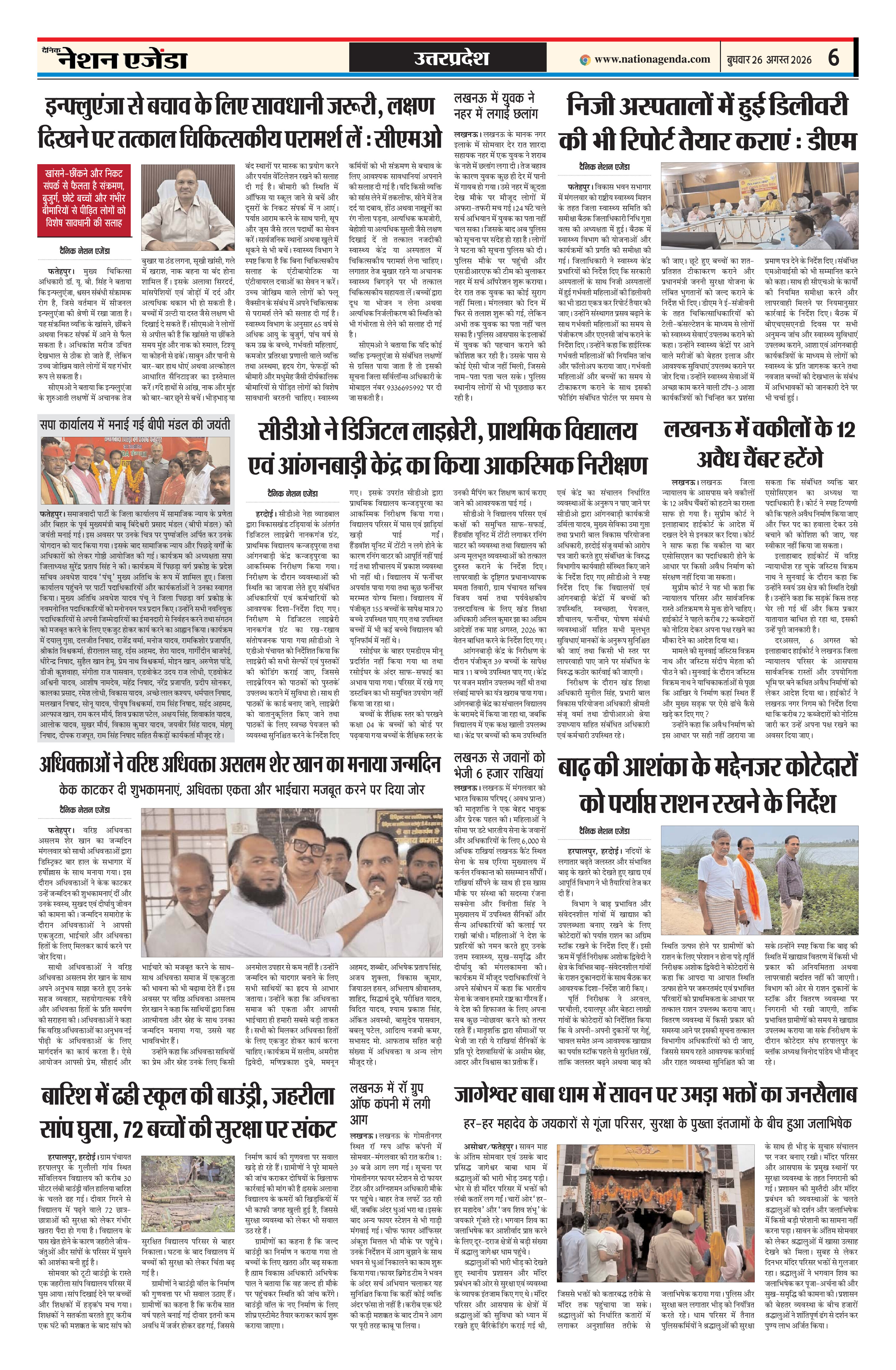 उत्तरप्रदेश