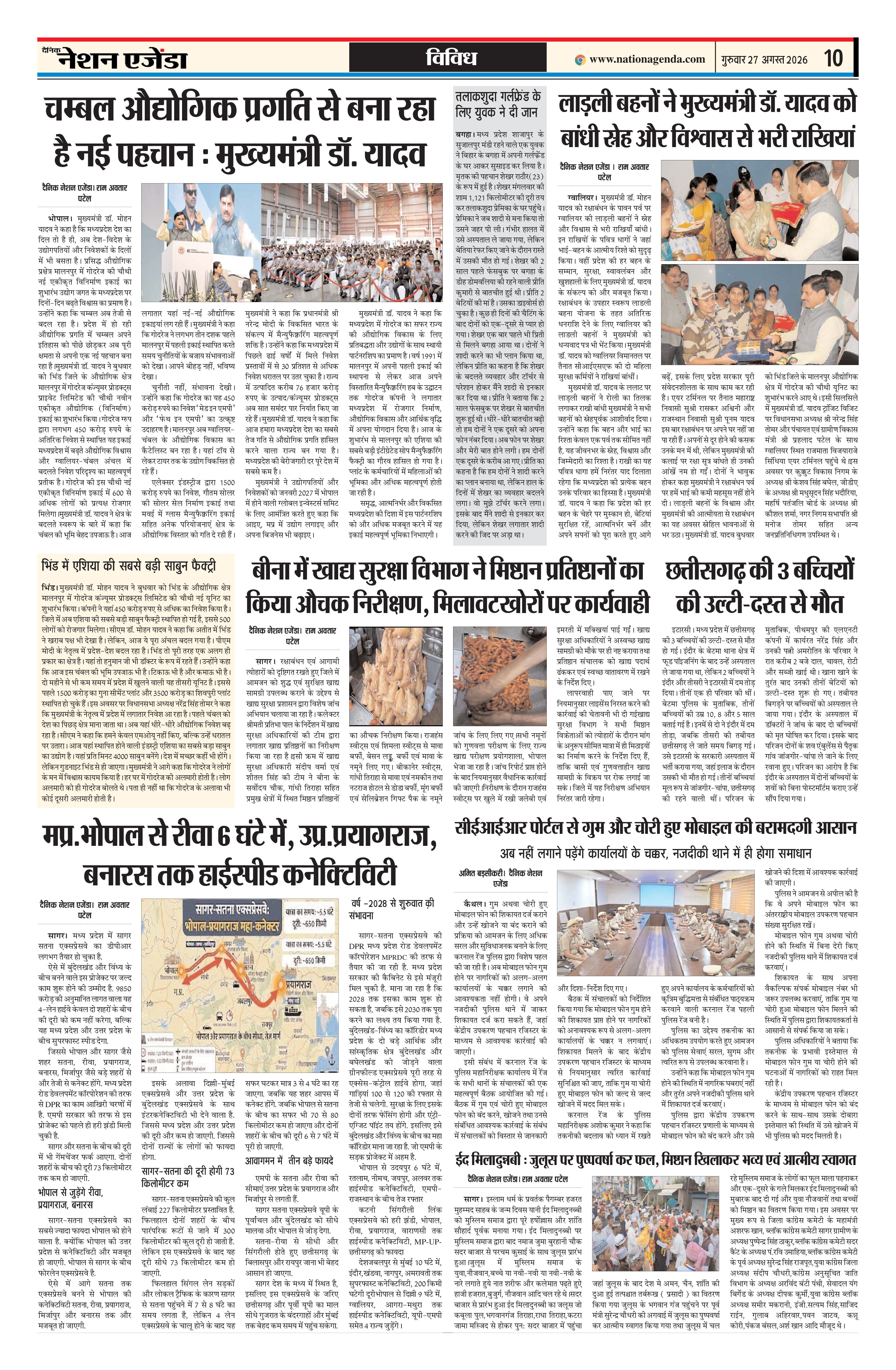 विविध