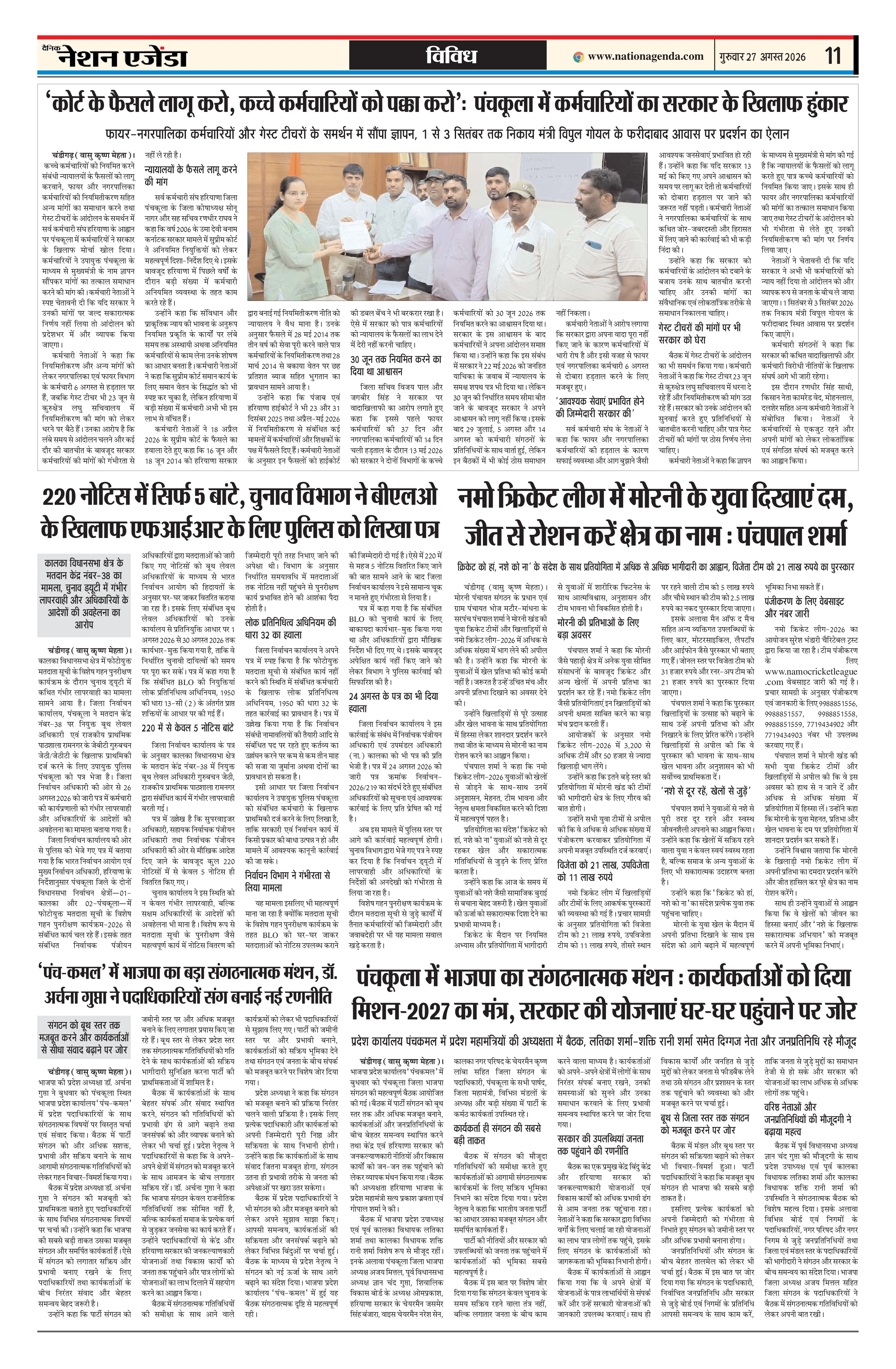 विविध