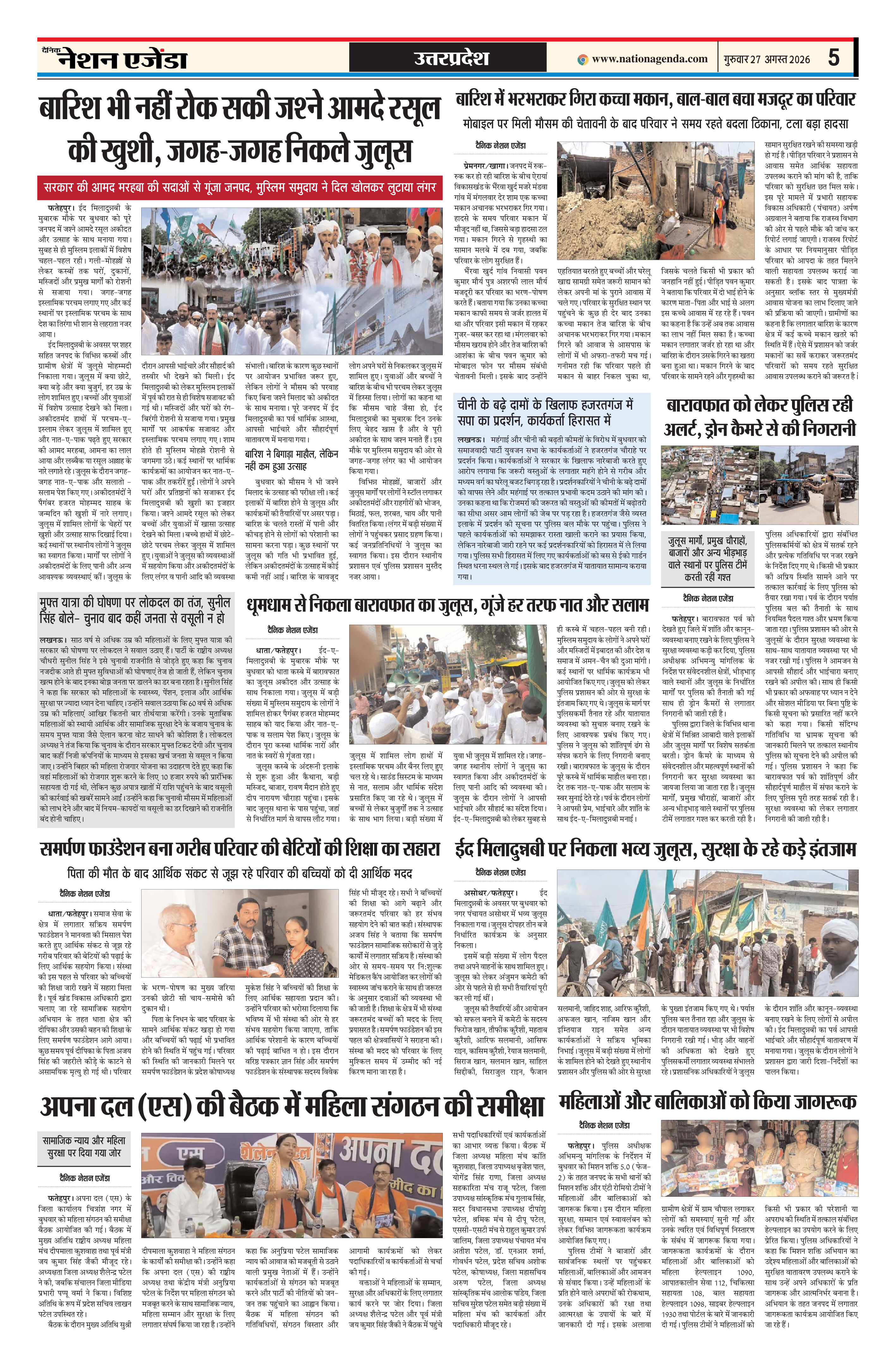 उत्तरप्रदेश