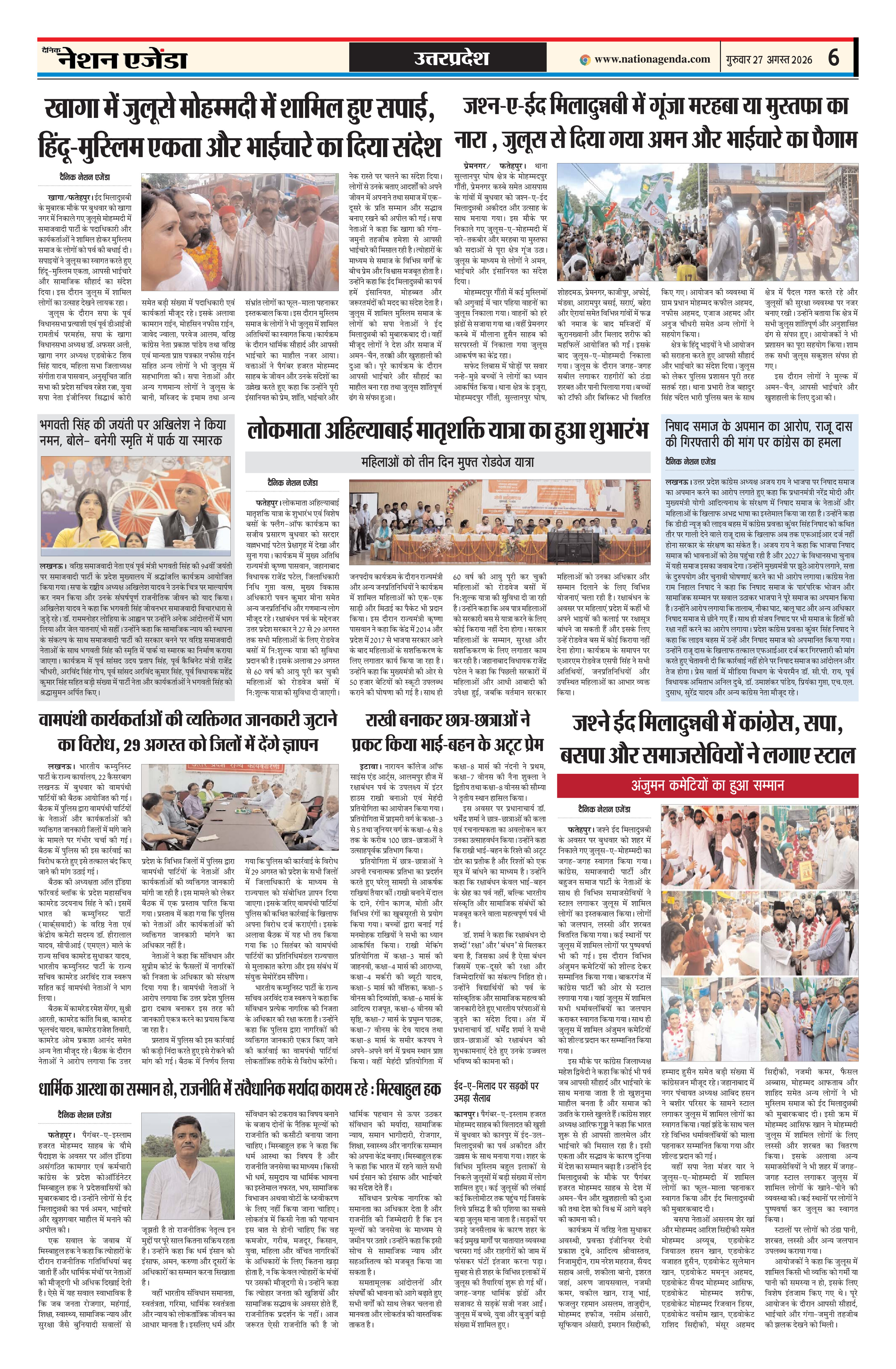 उत्तरप्रदेश