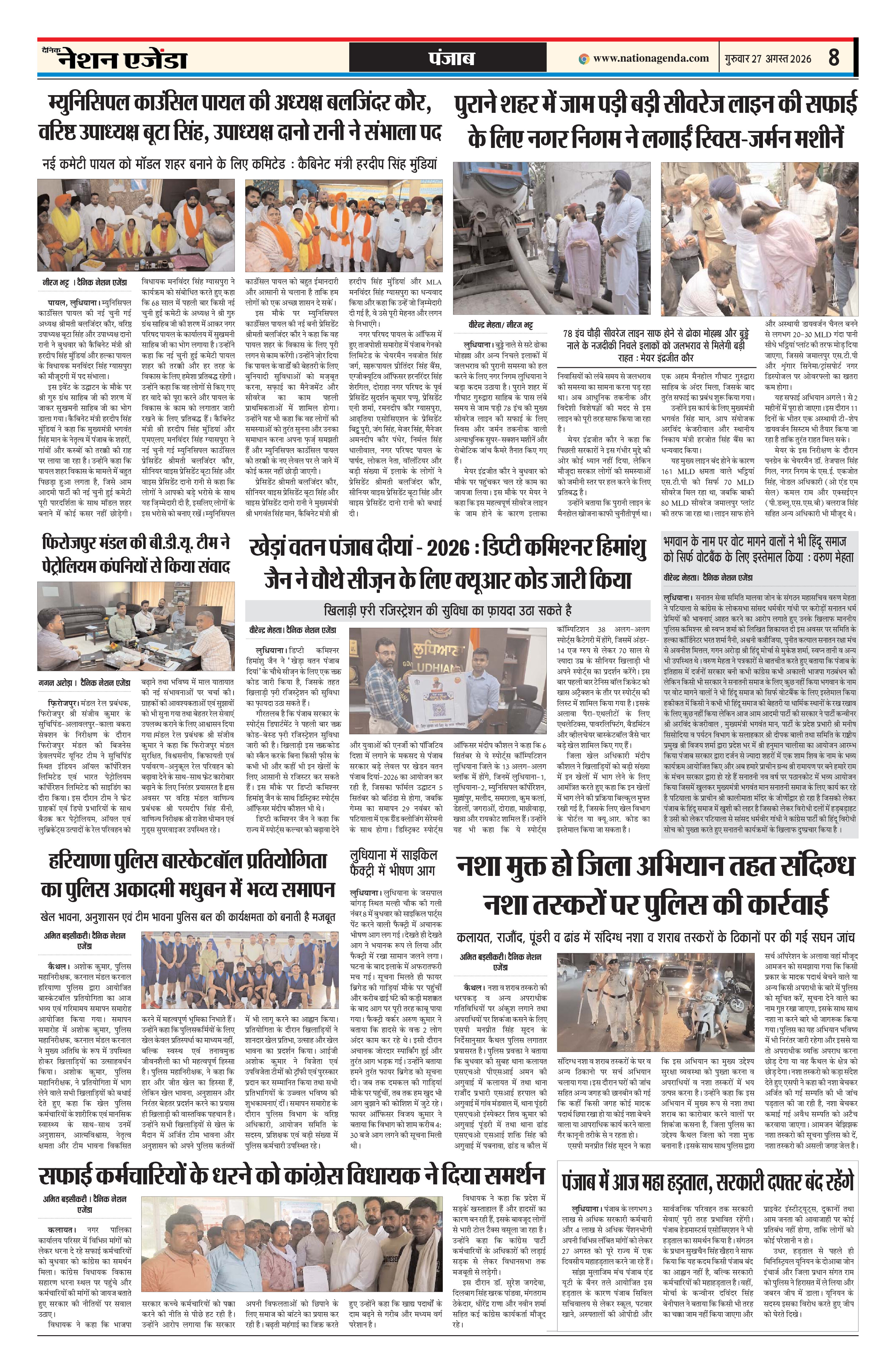 पंजाब