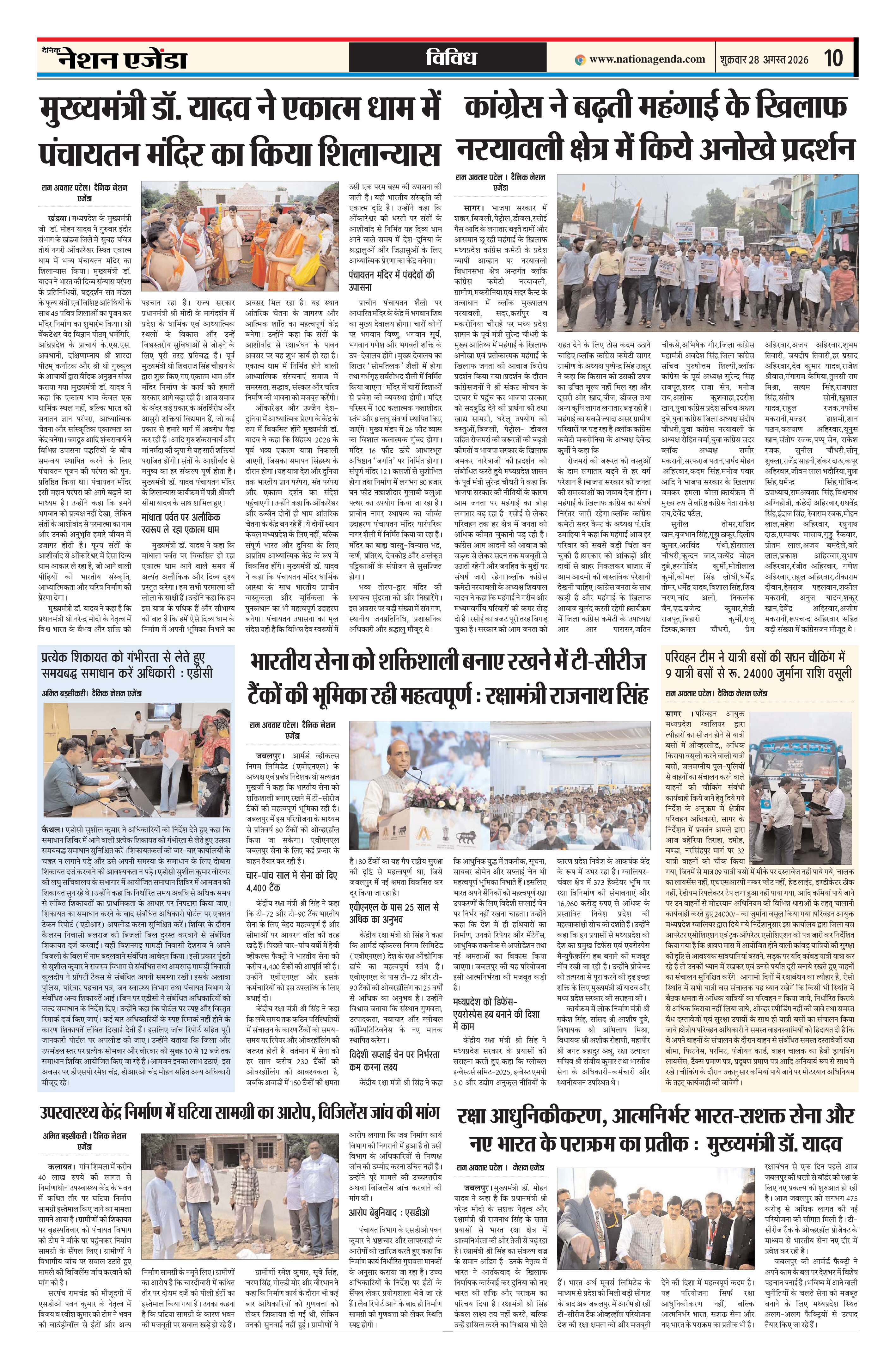 विविध