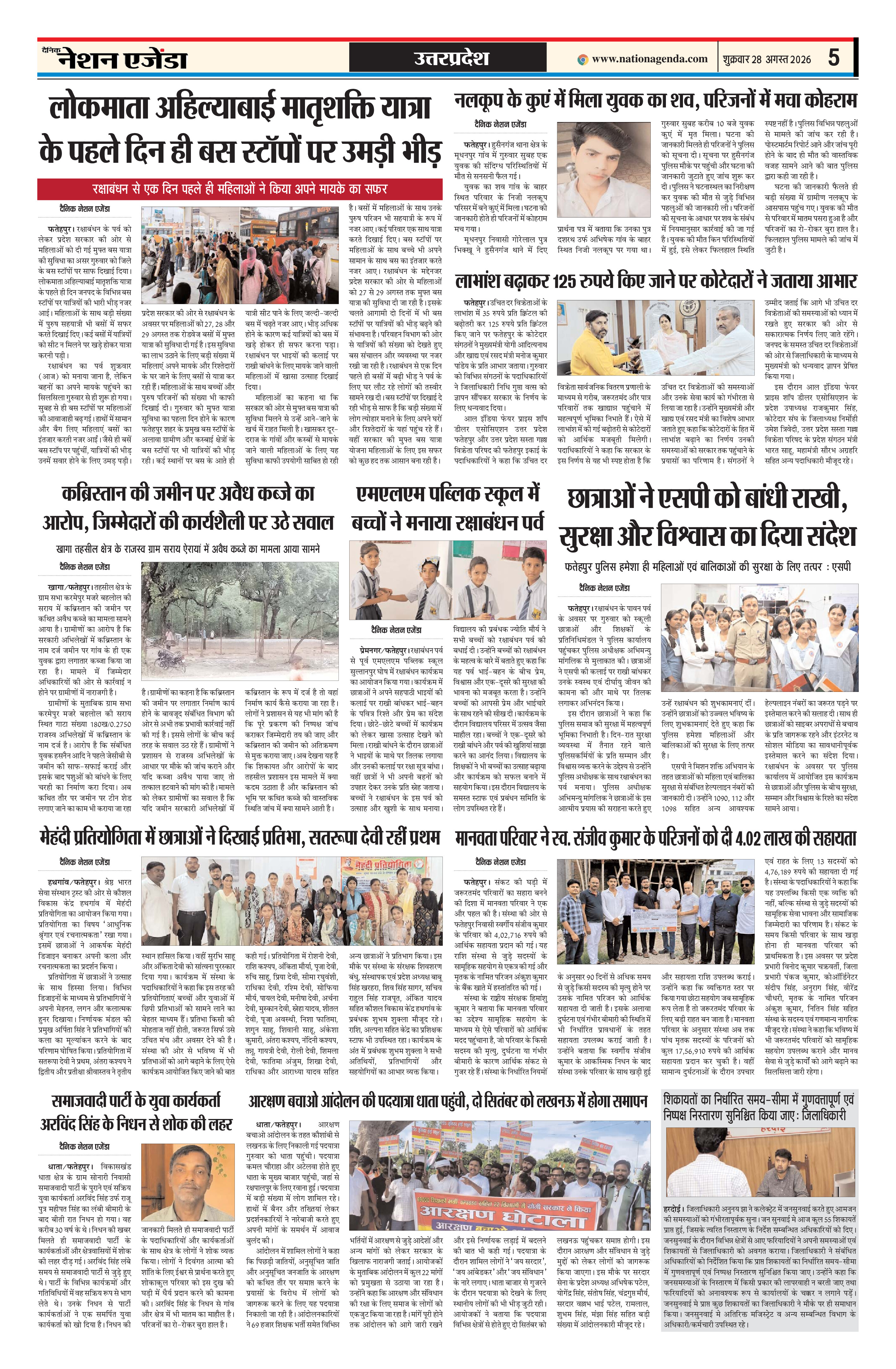 उत्तरप्रदेश