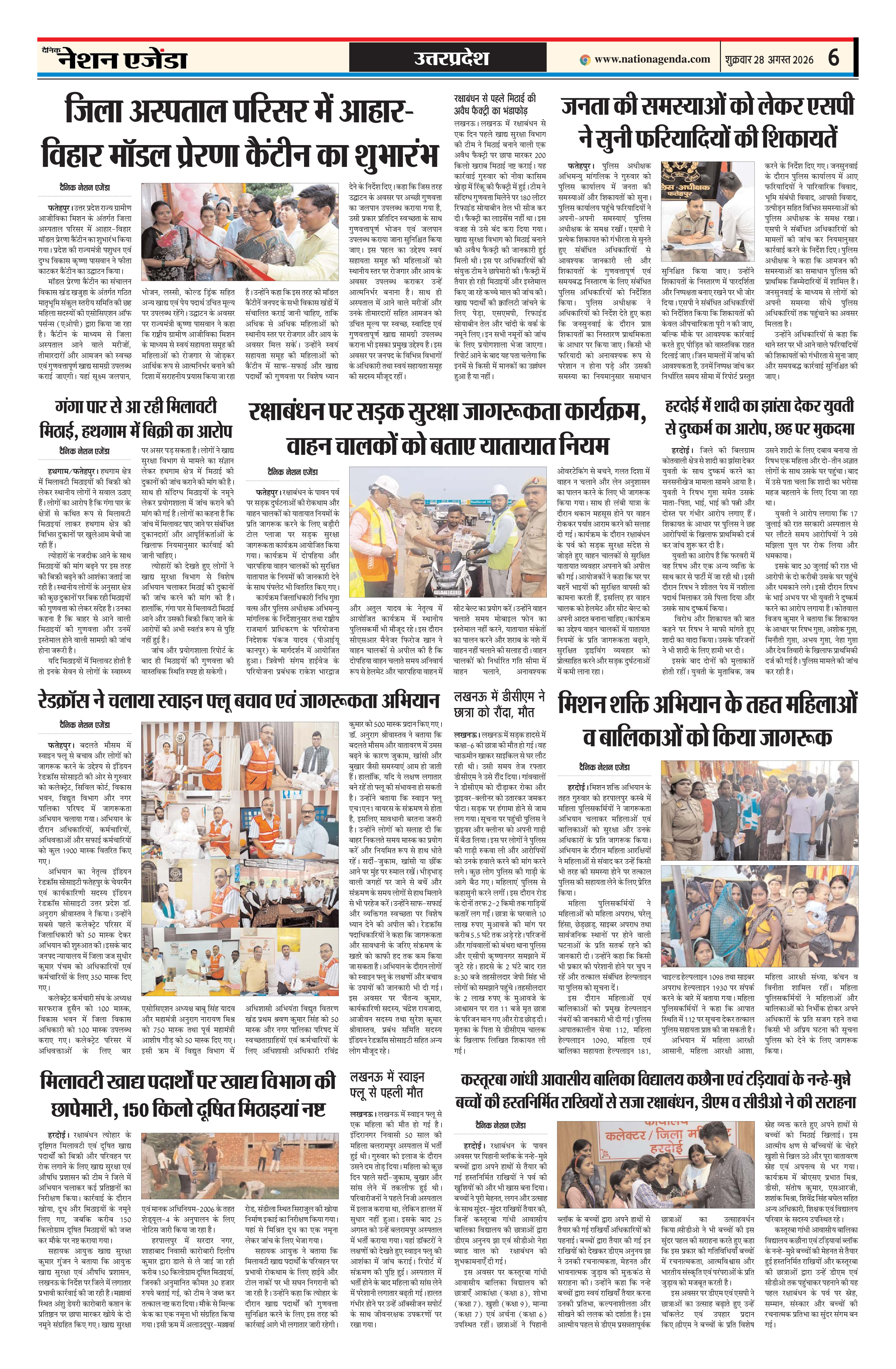 उत्तरप्रदेश