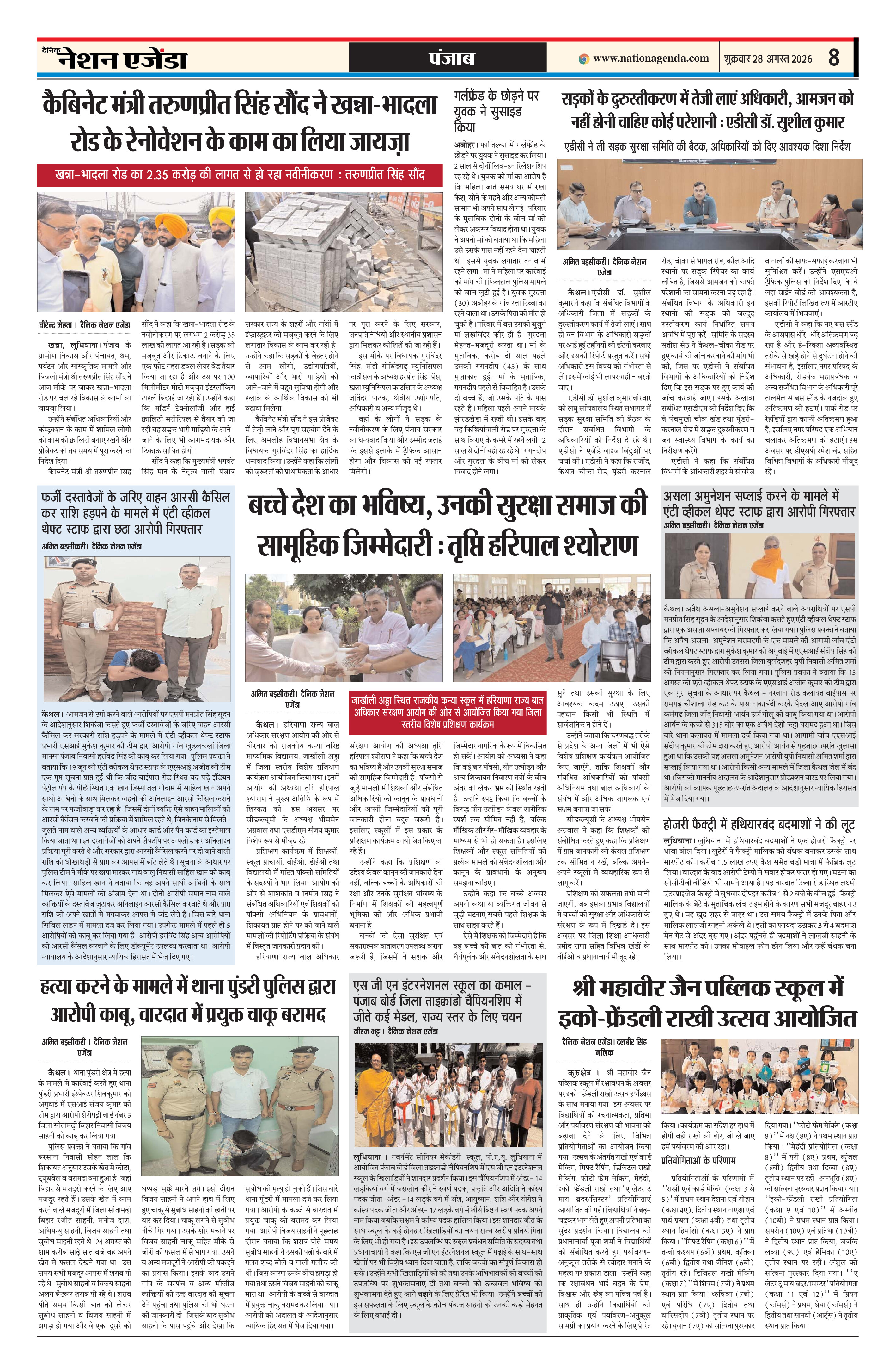 पंजाब