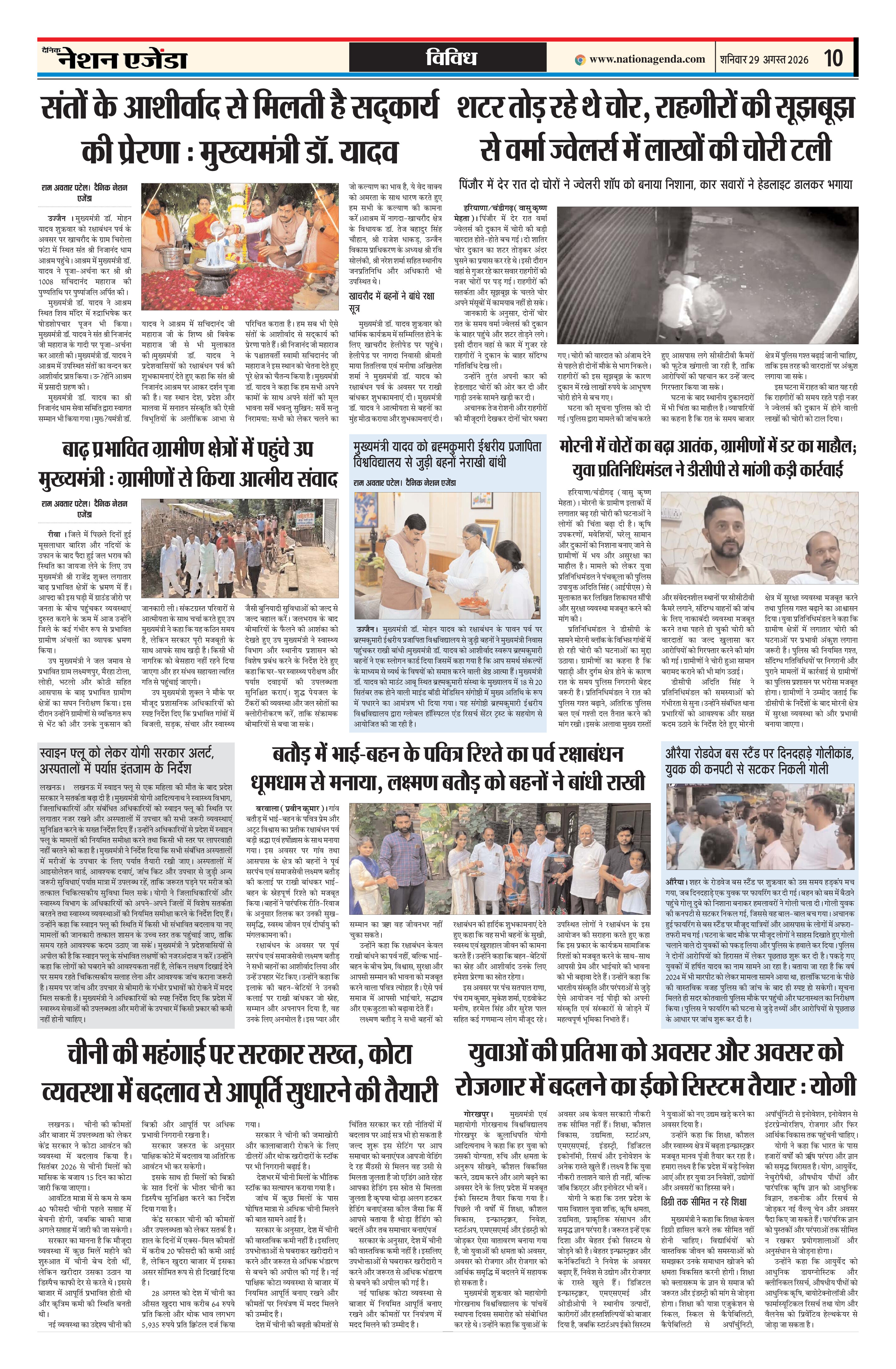 विविध
