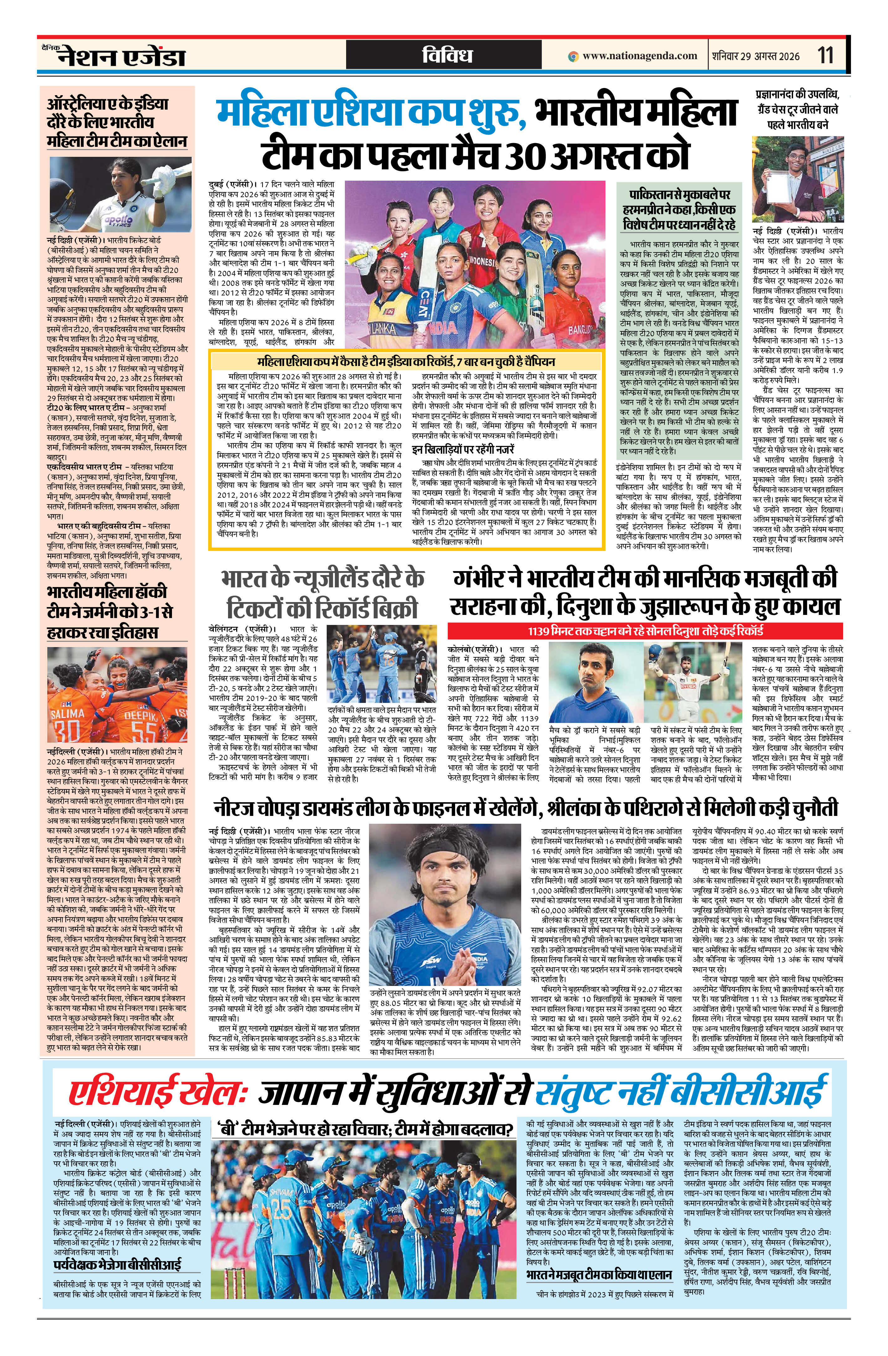 विविध