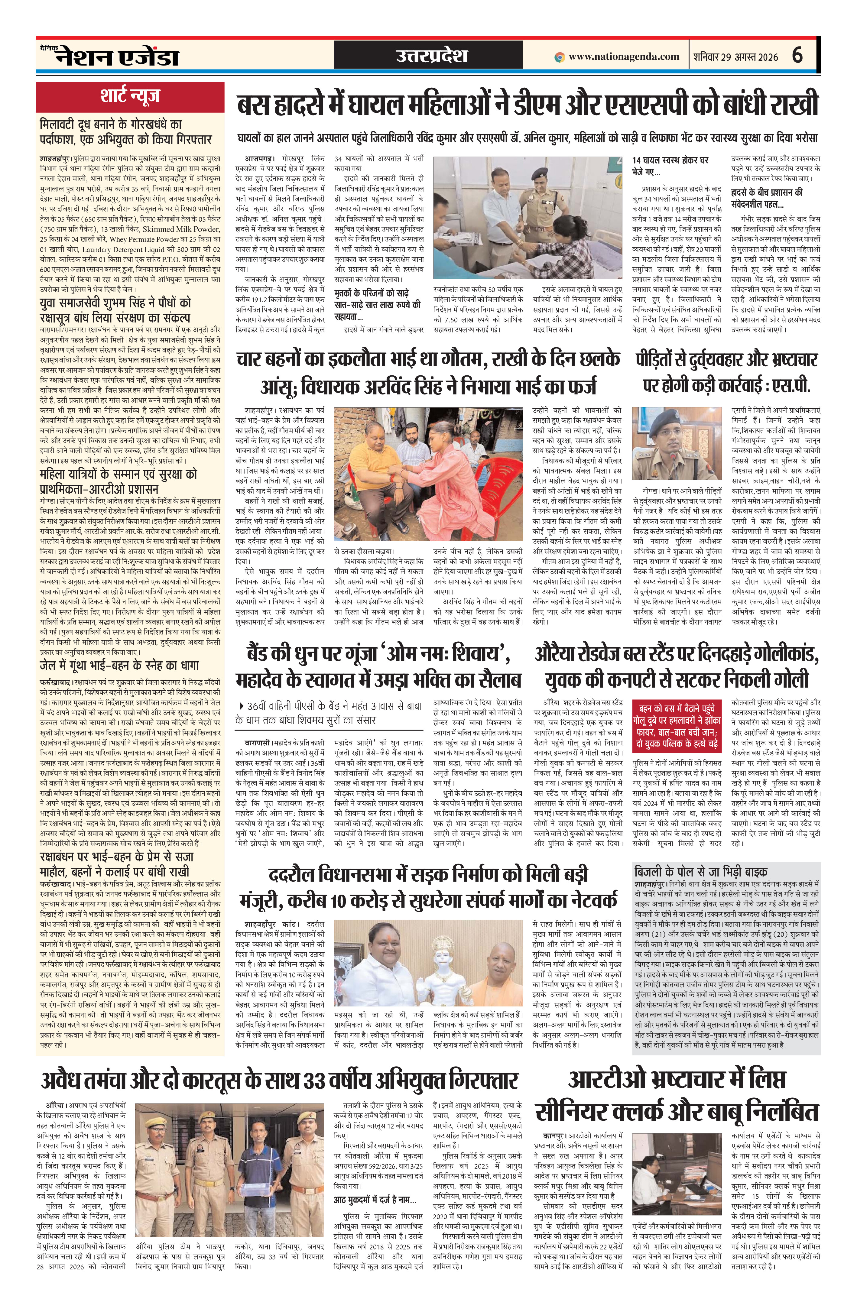 उत्तरप्रदेश