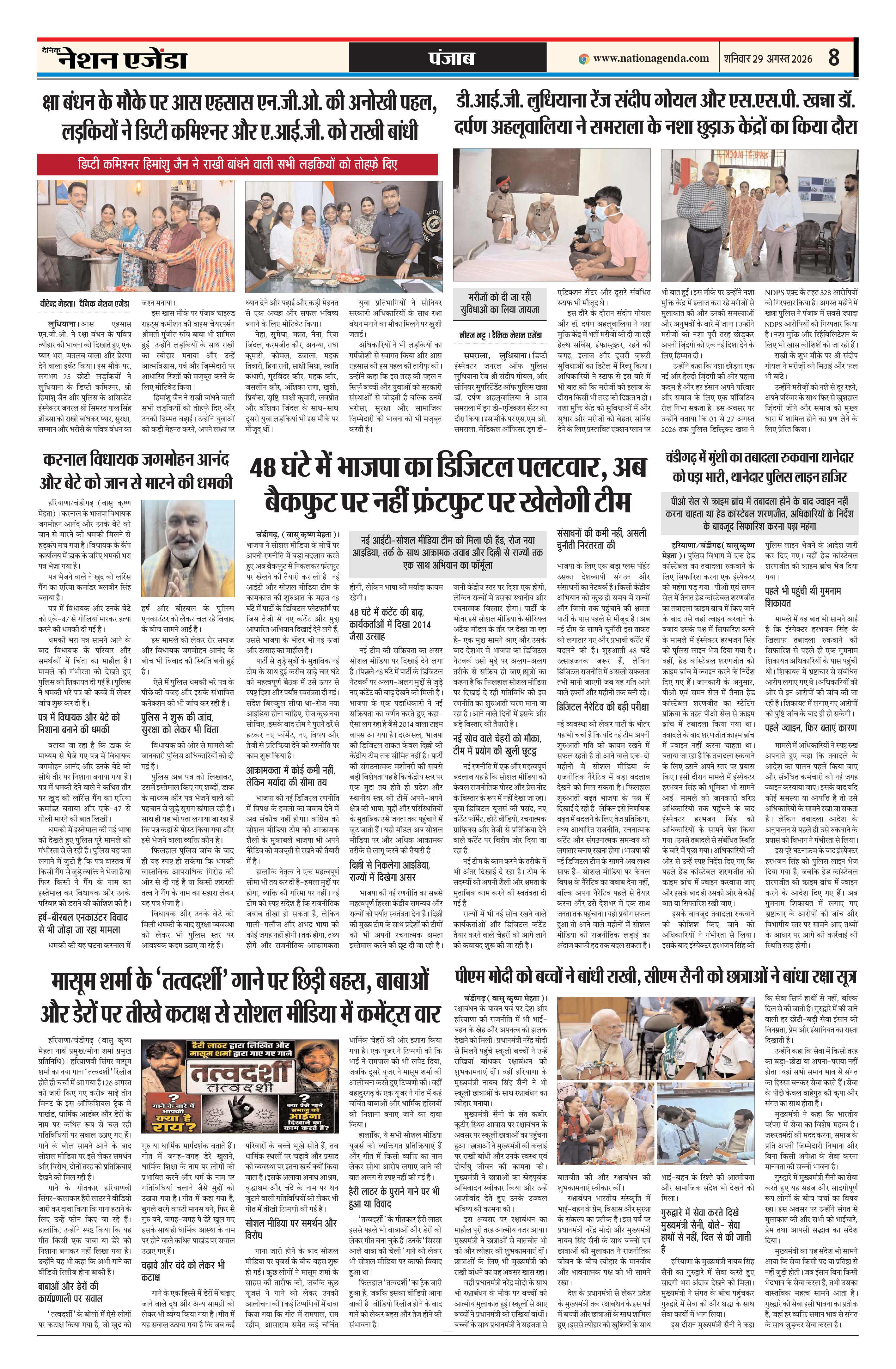 पंजाब
