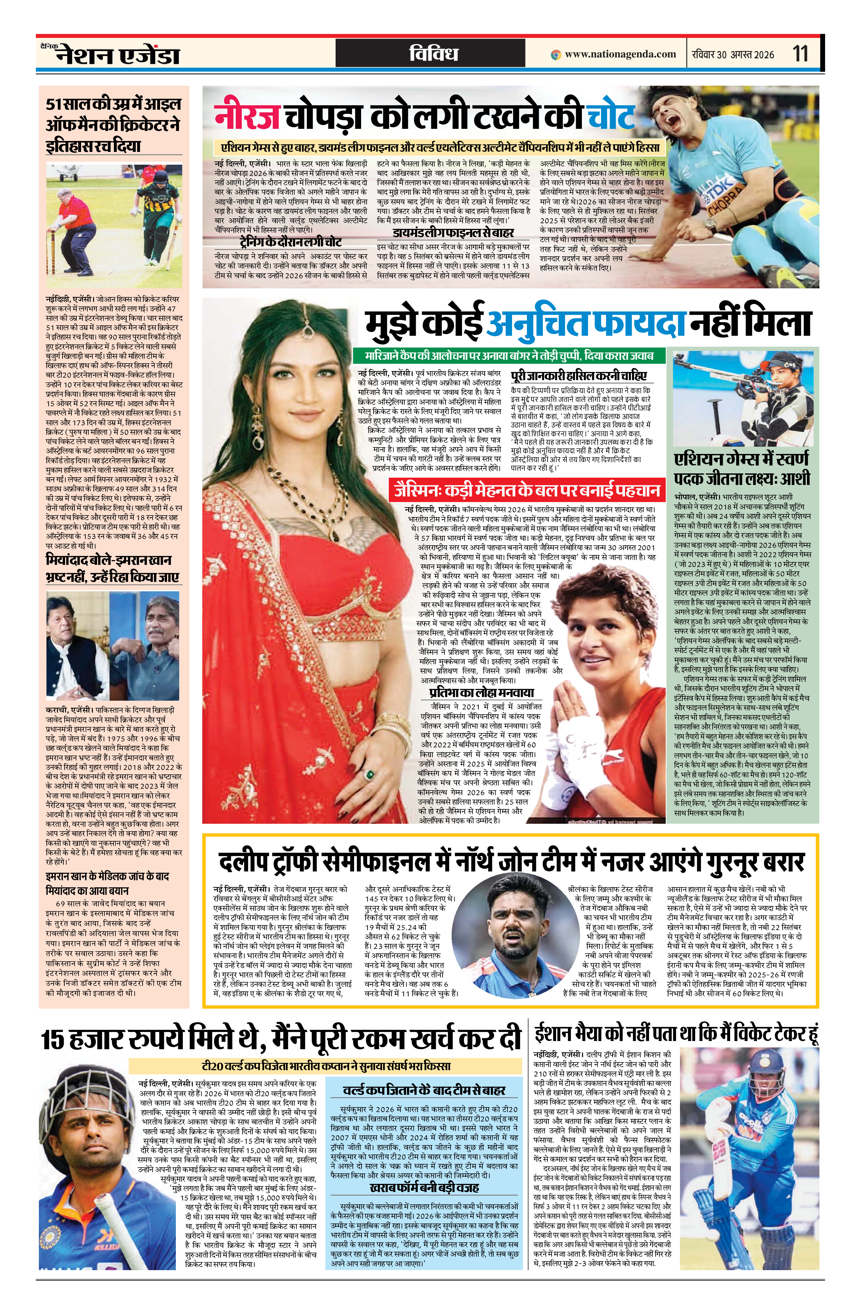 विविध