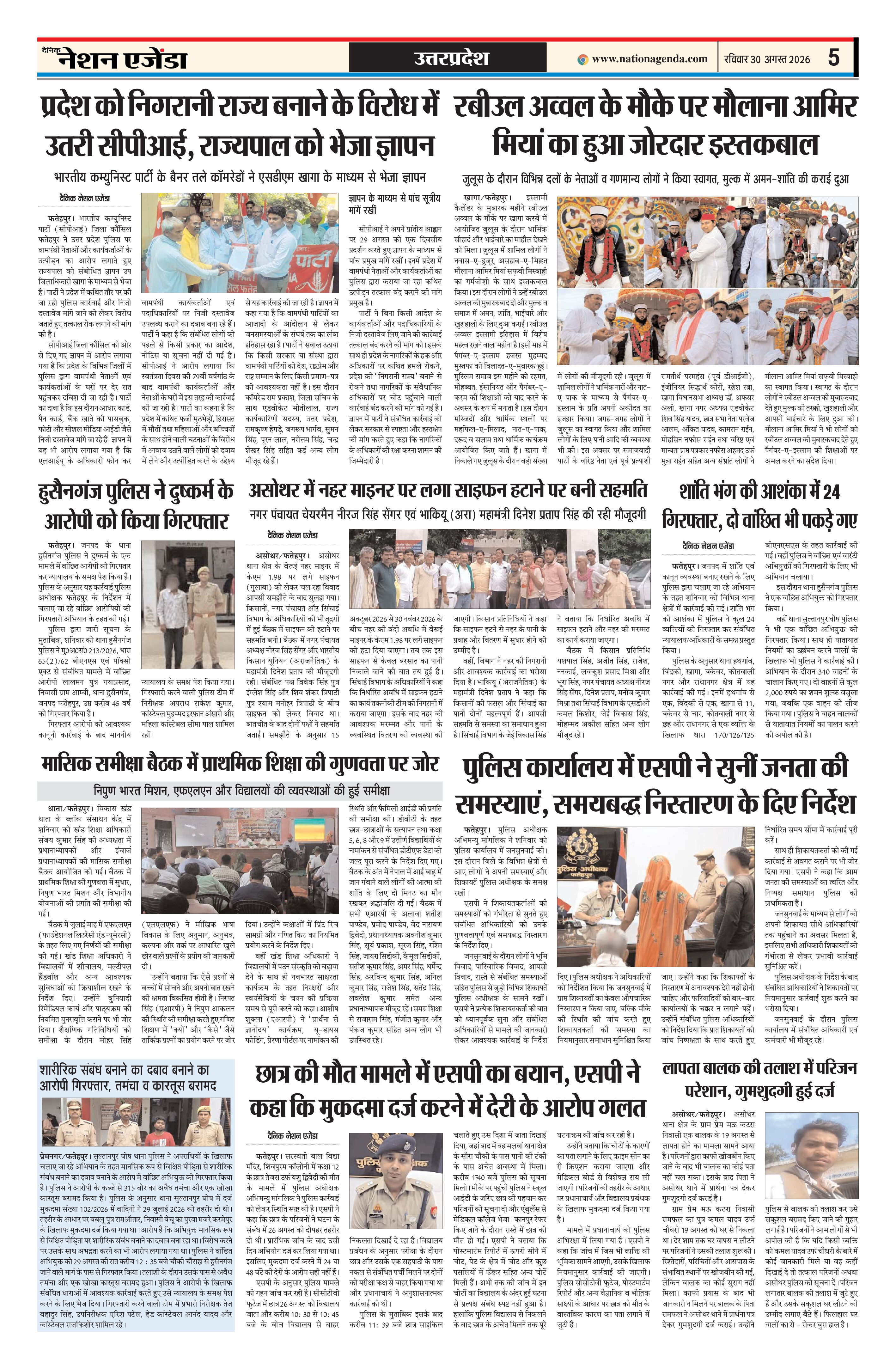 उत्तरप्रदेश