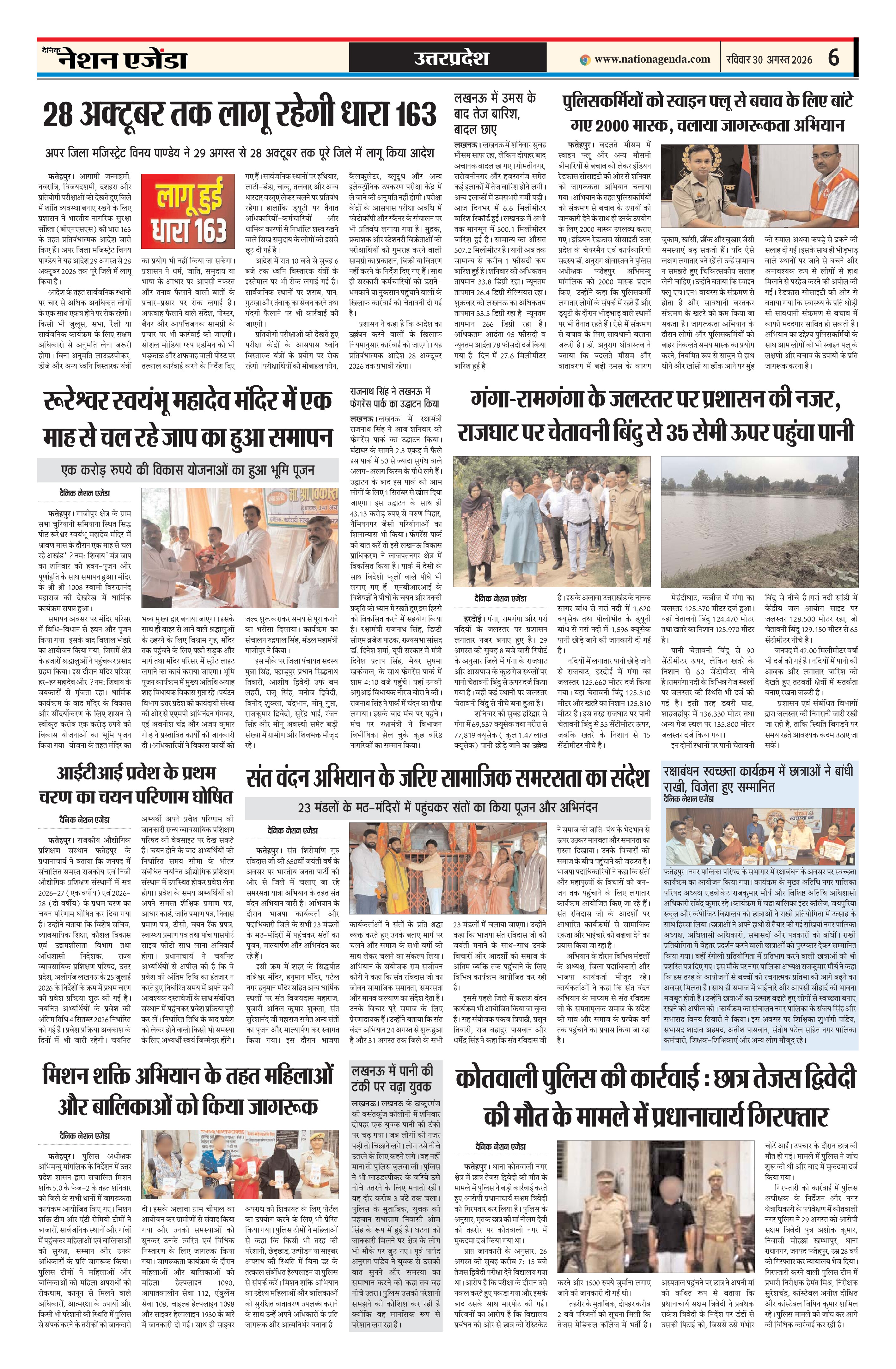 उत्तरप्रदेश