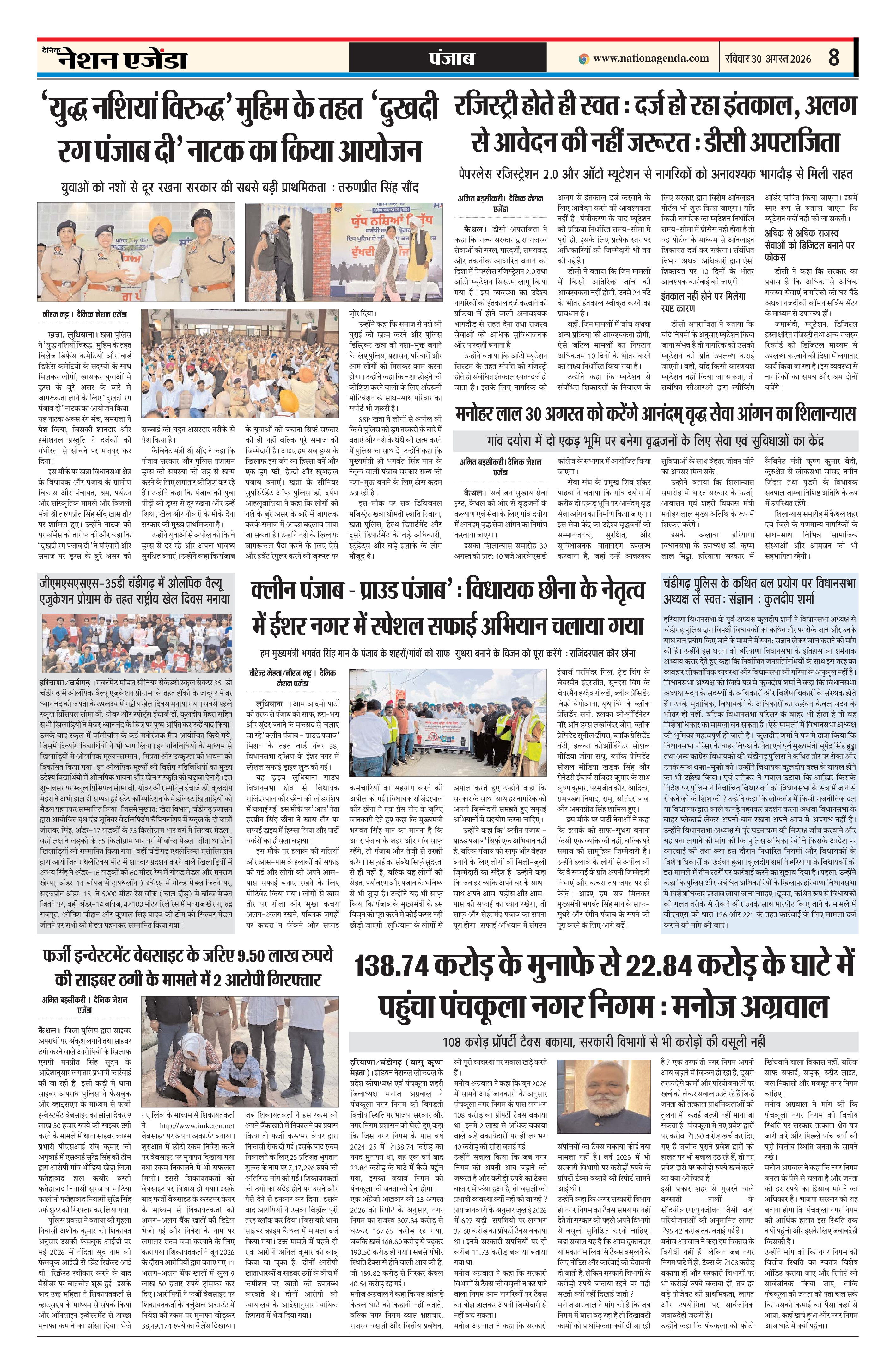 पंजाब