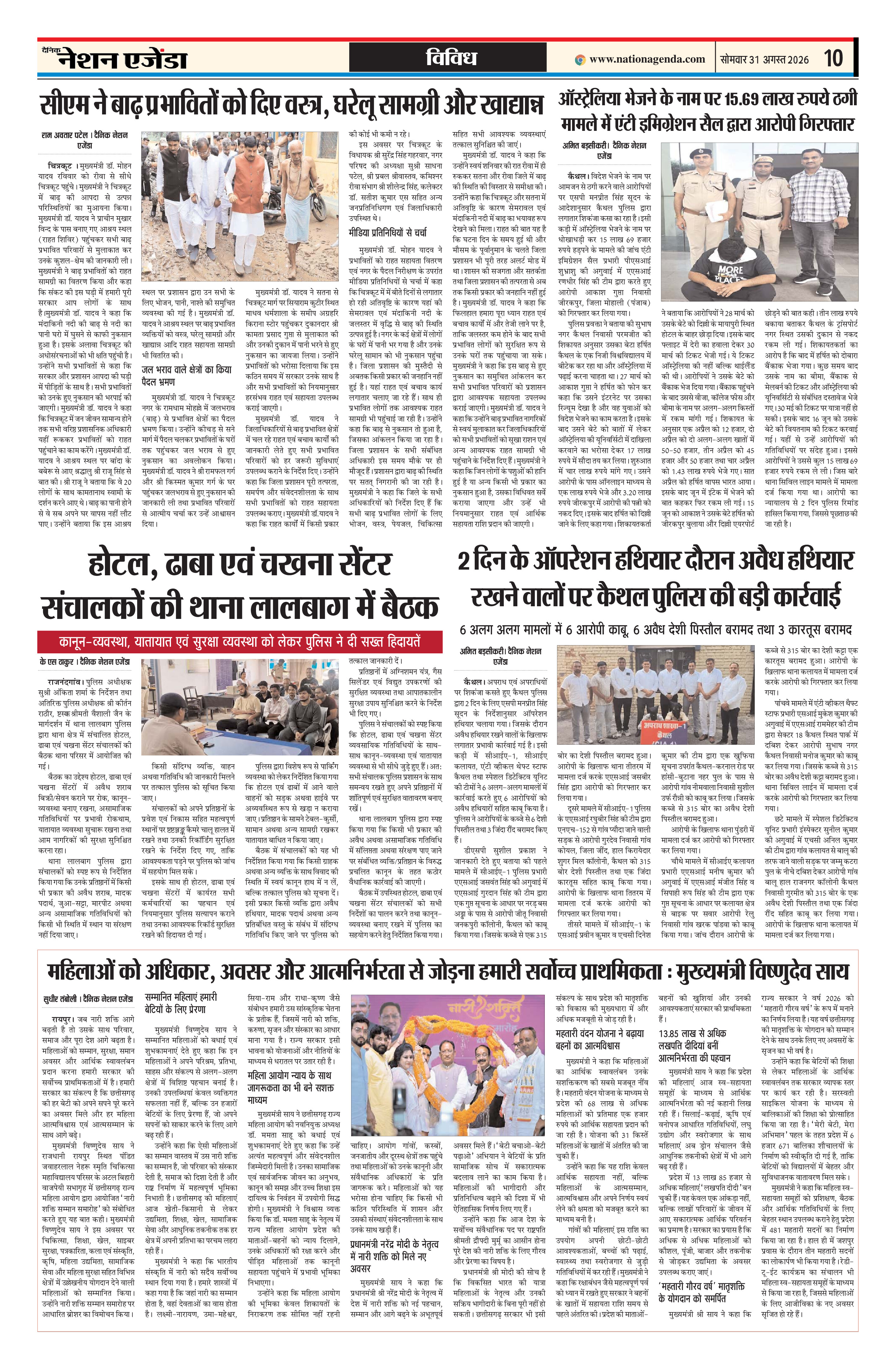 विविध
