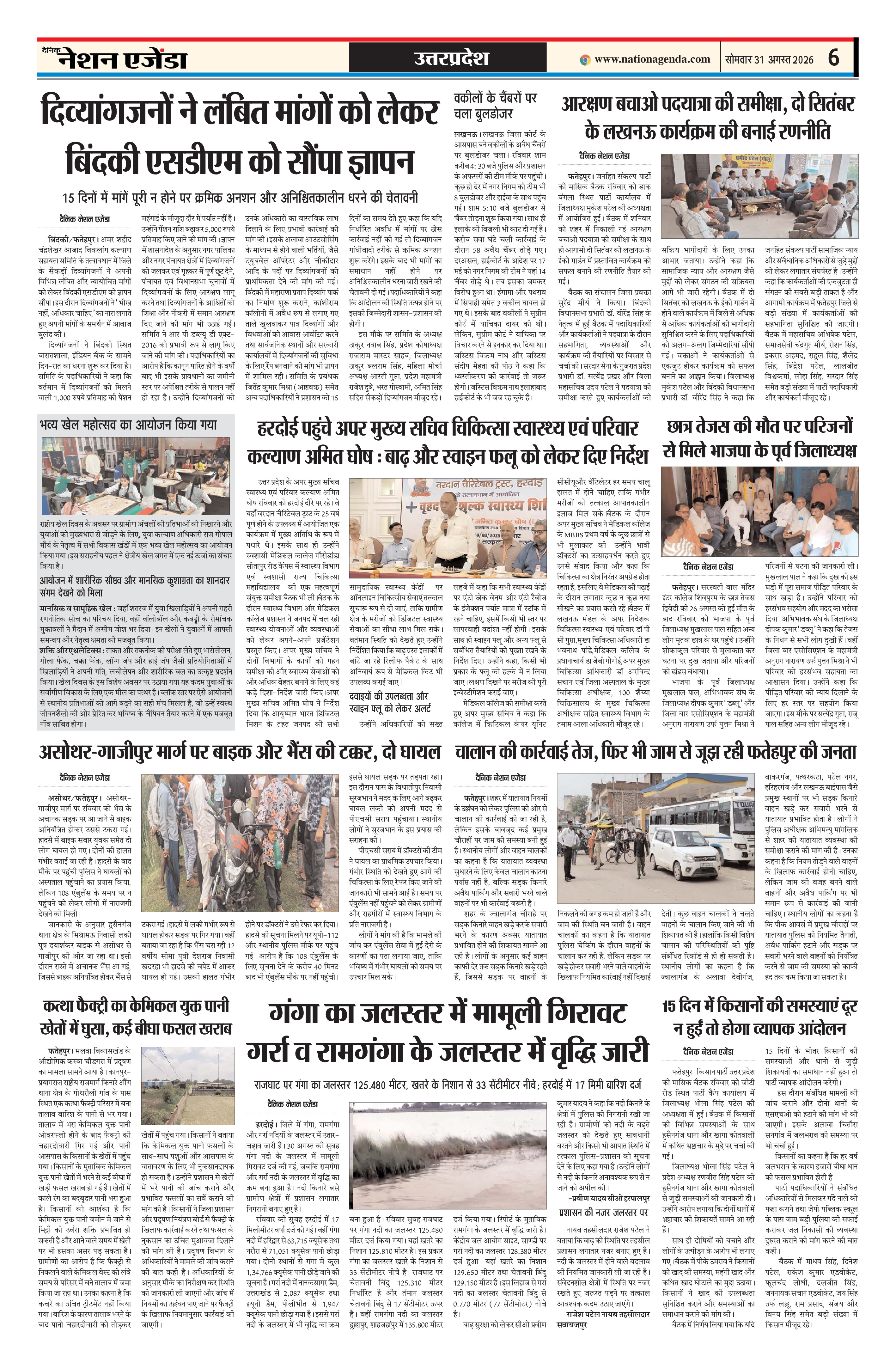 उत्तरप्रदेश