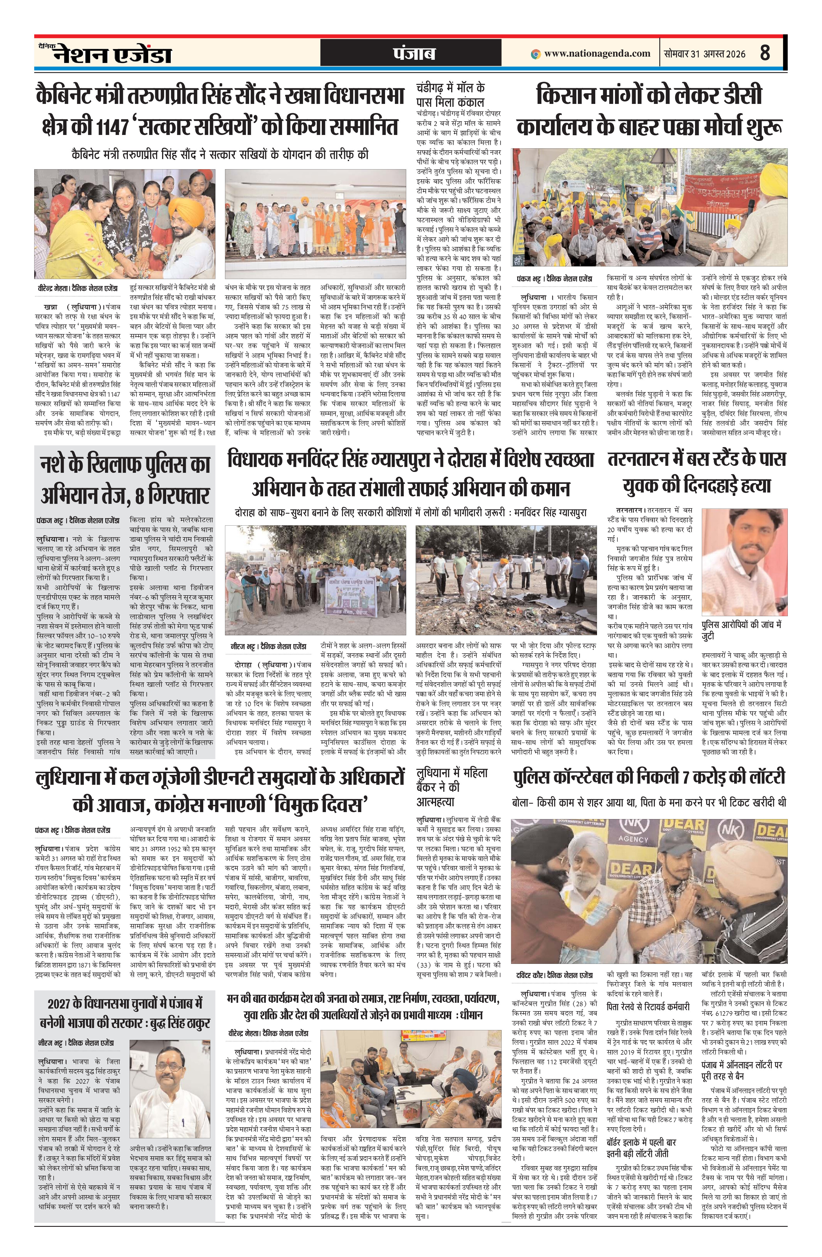 पंजाब
