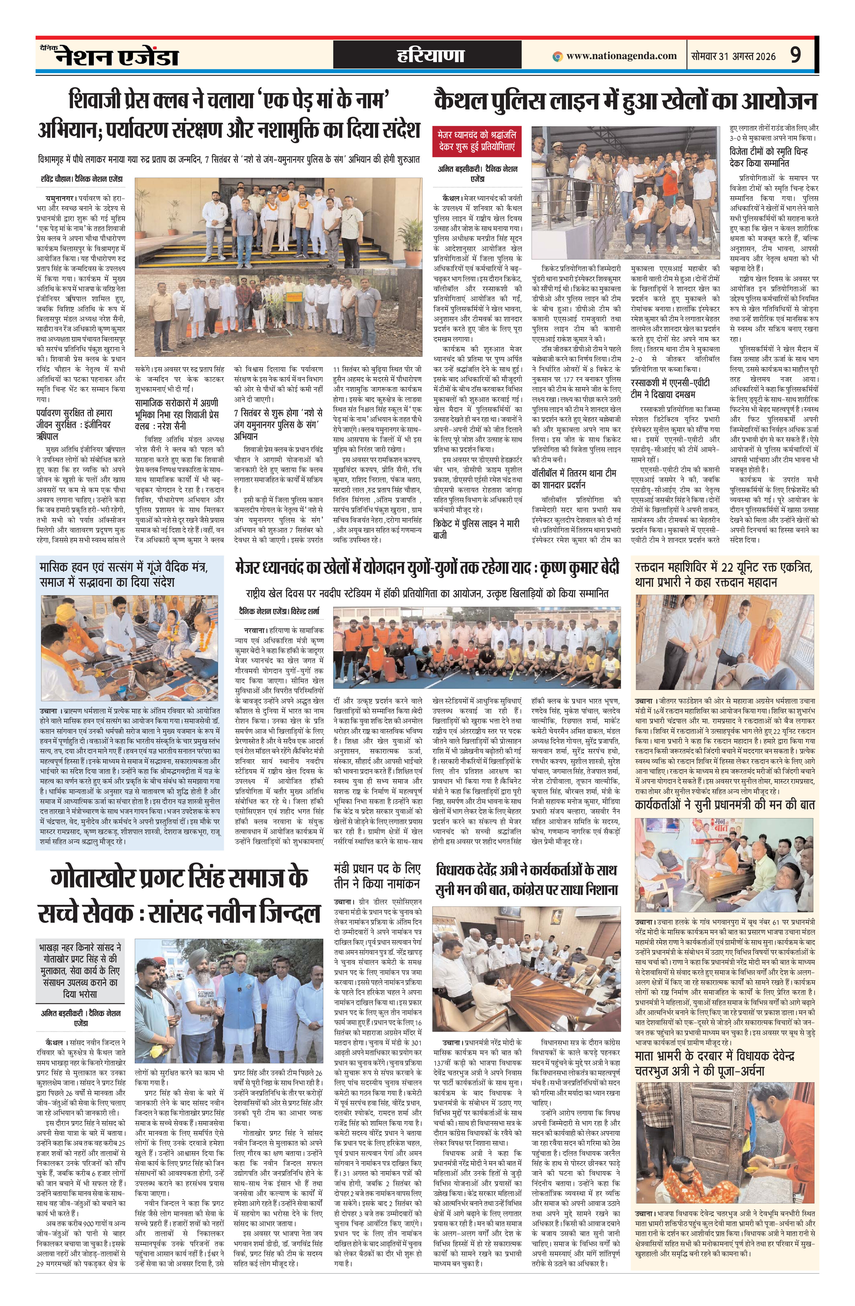 हरियाणा