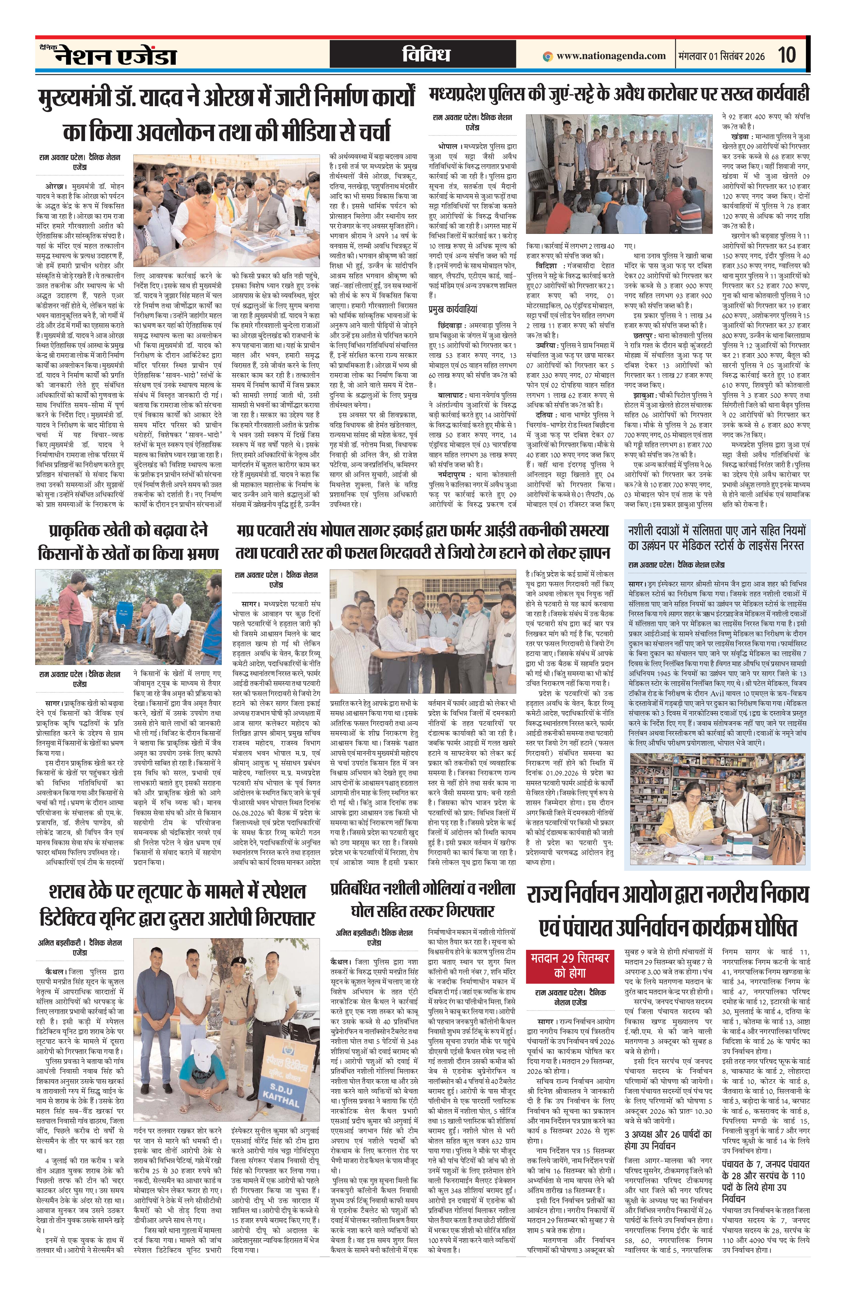 विविध