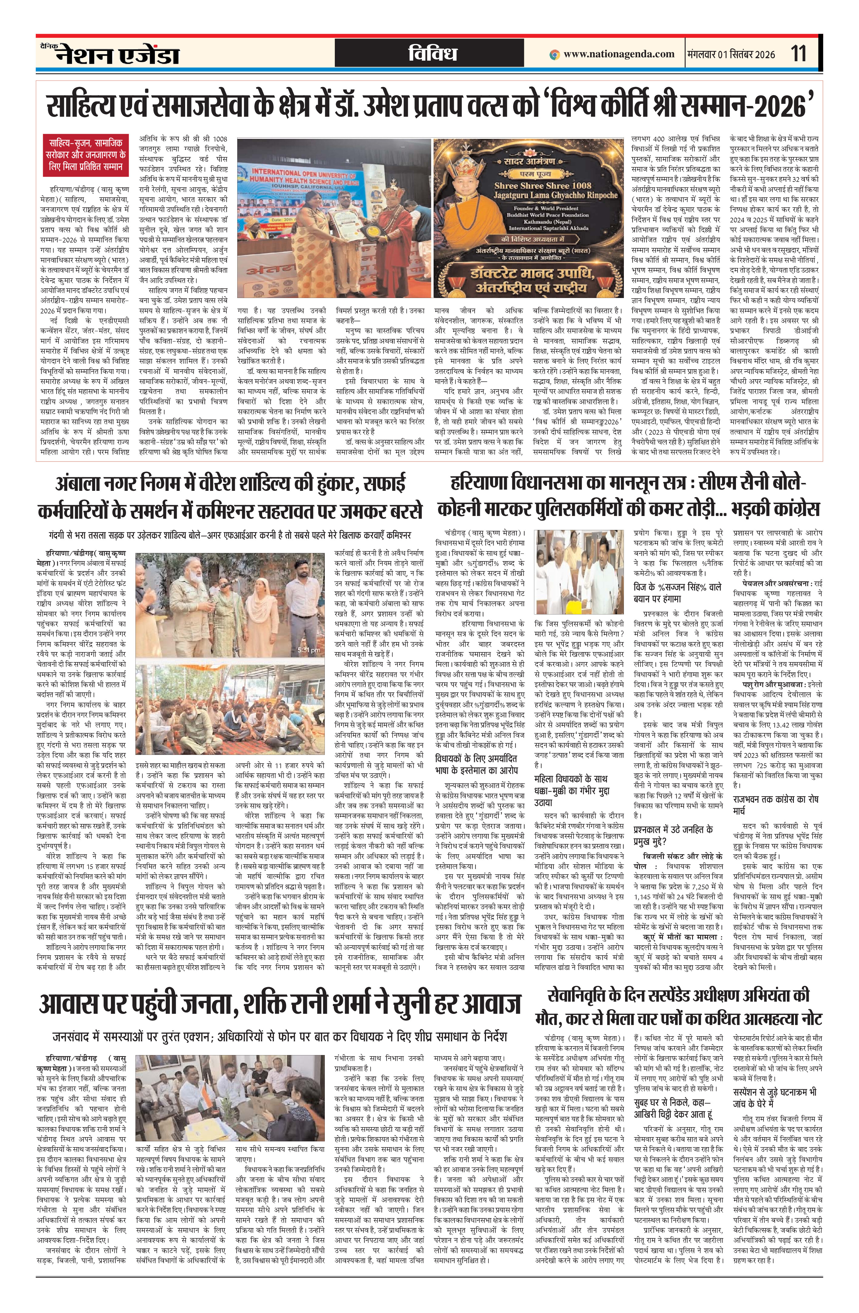 विविध