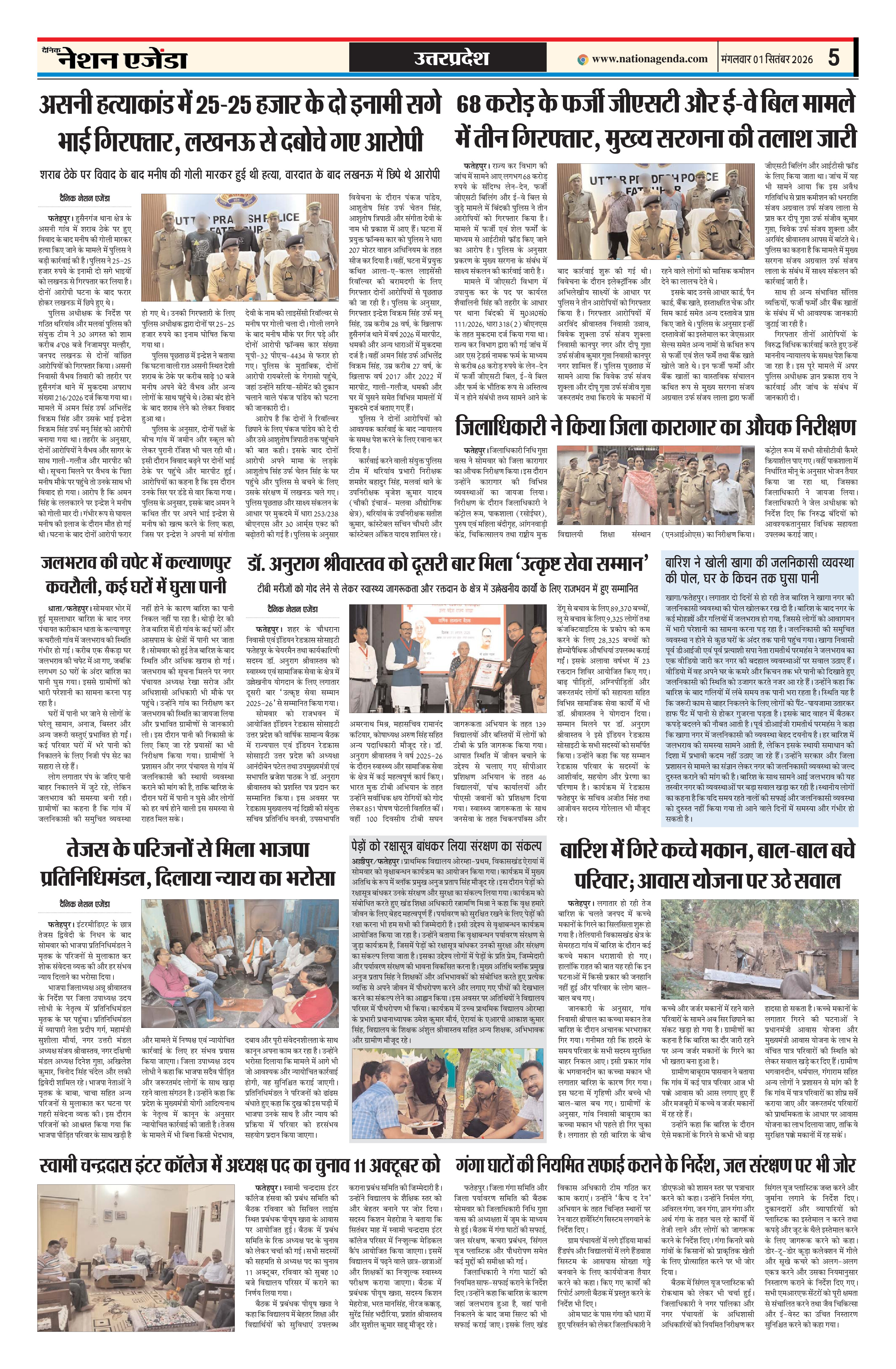 उत्तरप्रदेश