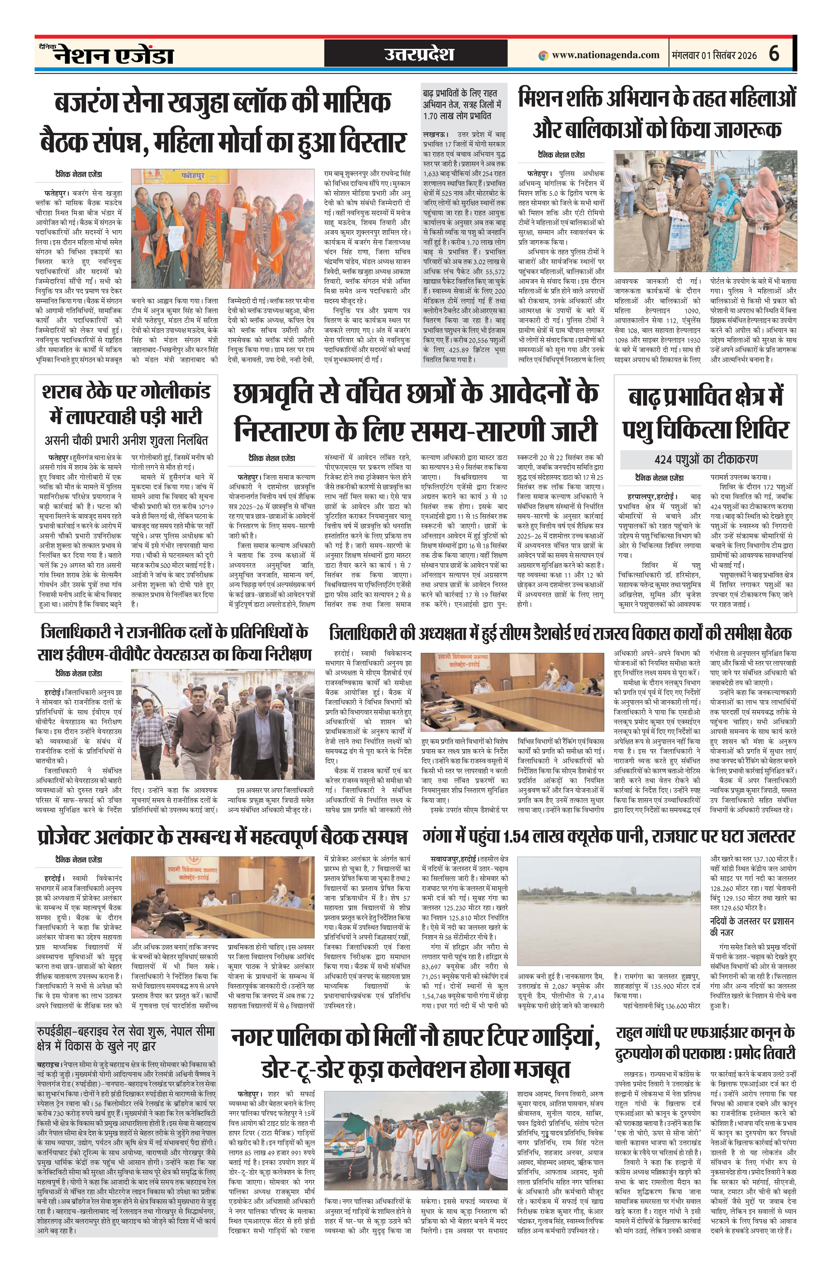 उत्तरप्रदेश
