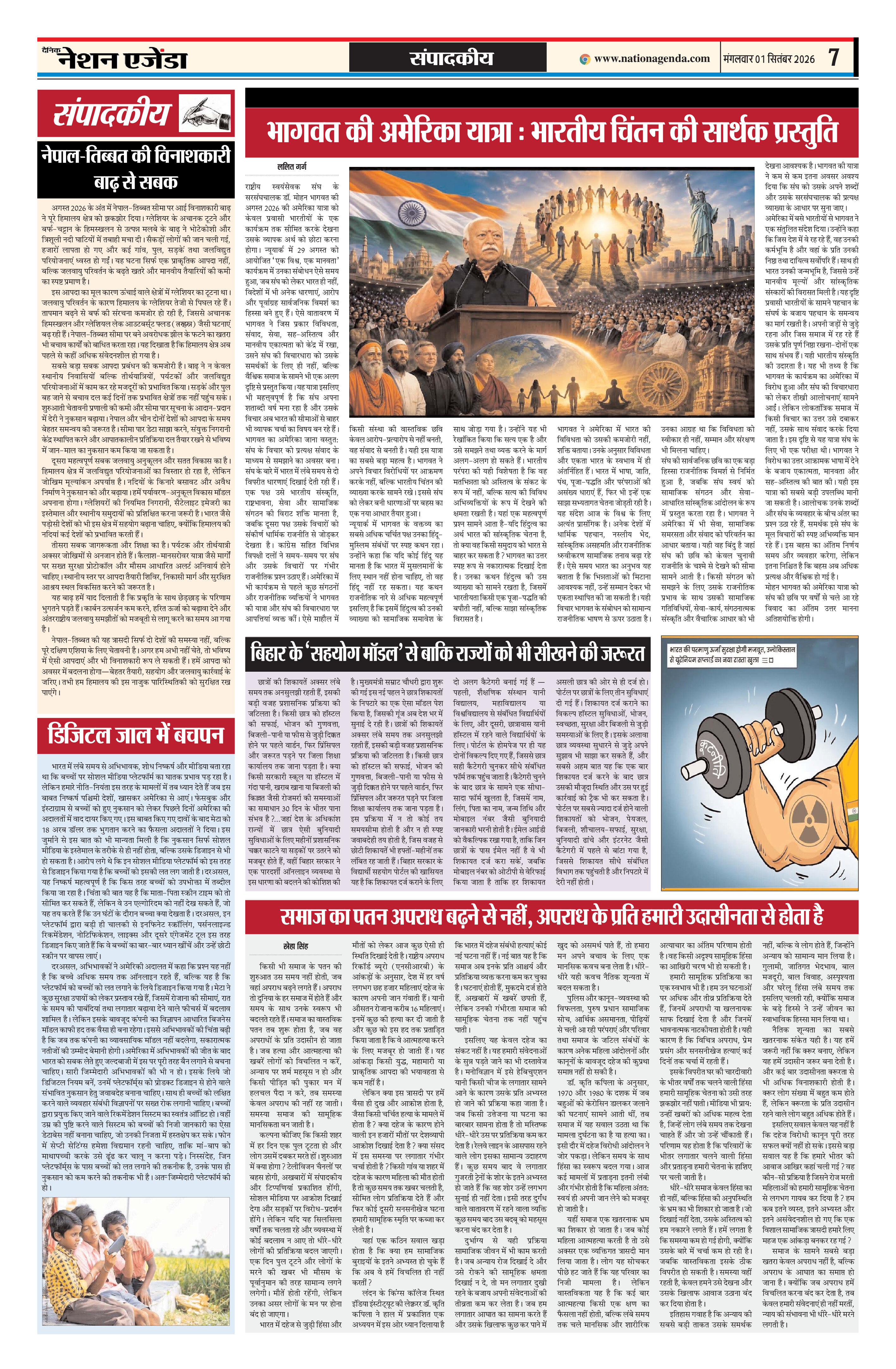 Page 7