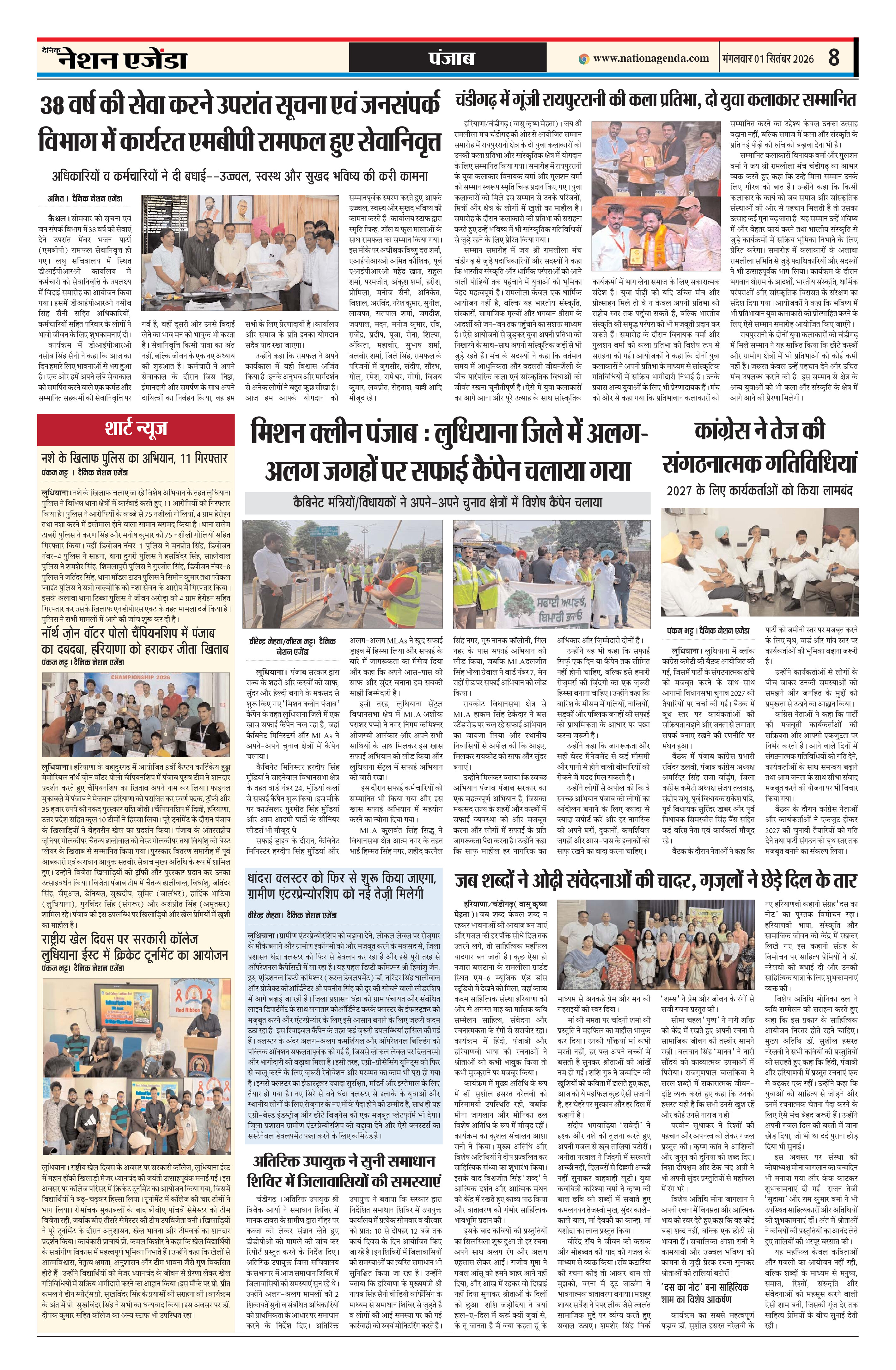 पंजाब
