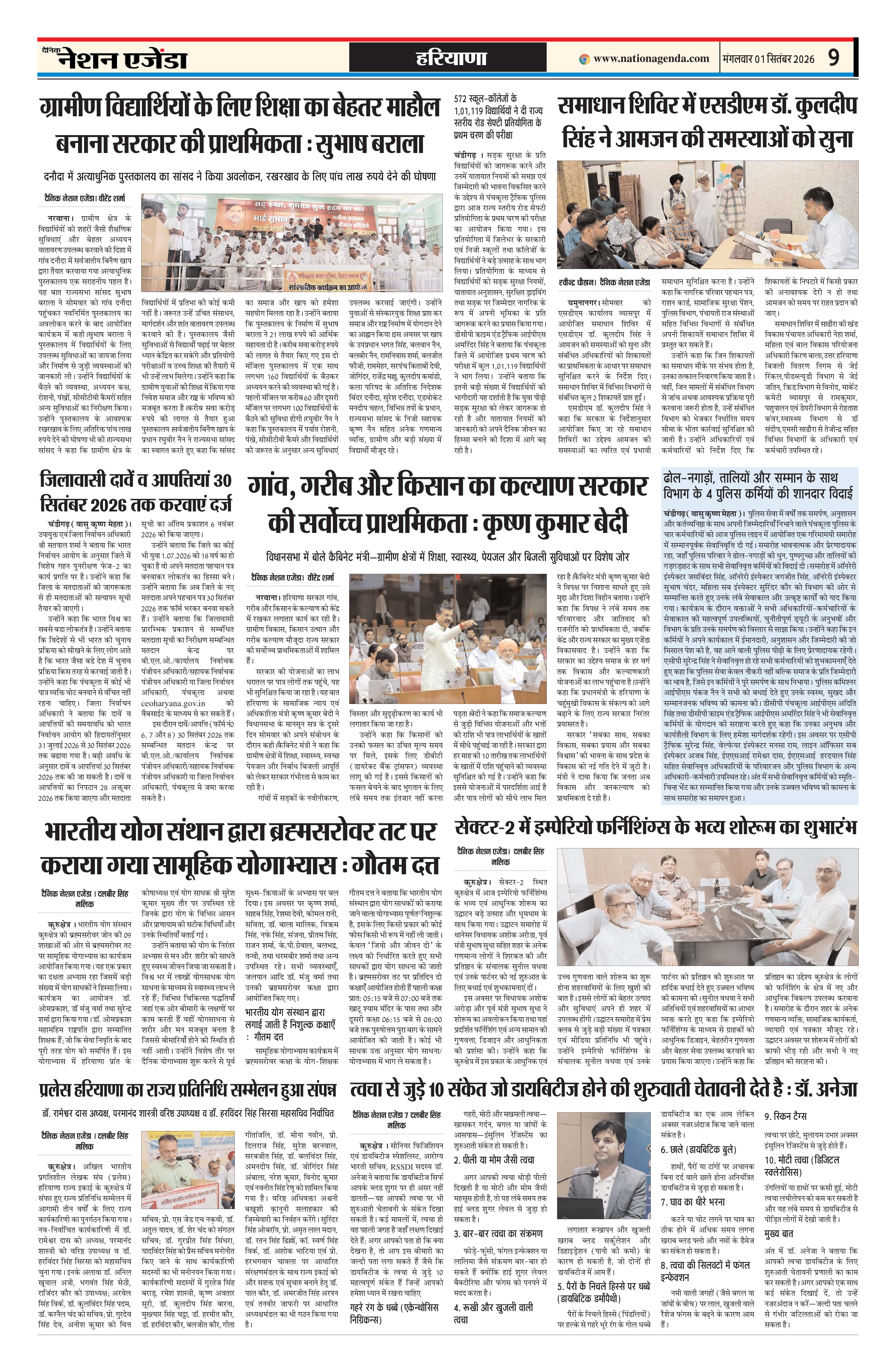 हरियाणा