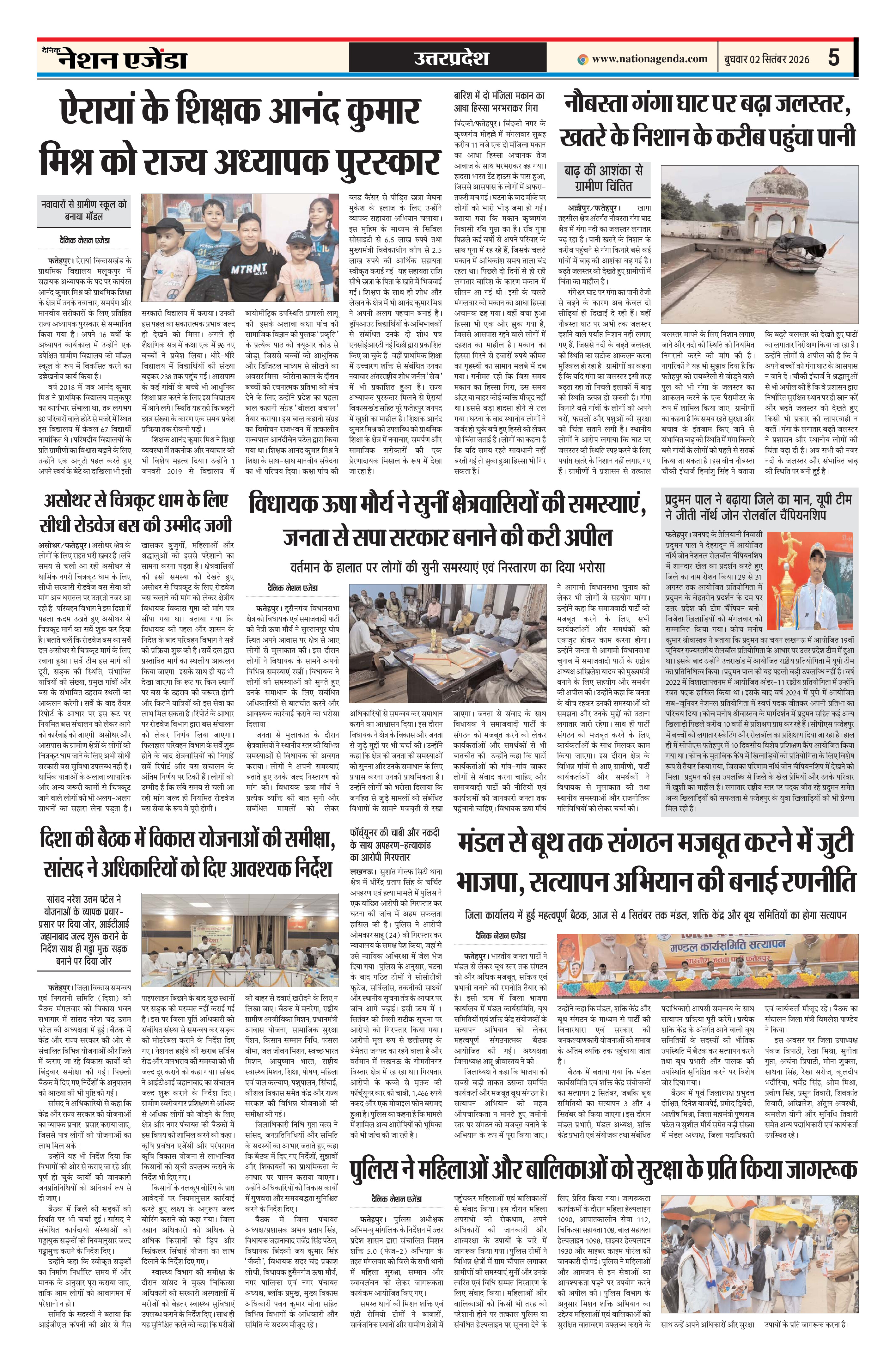 उत्तरप्रदेश