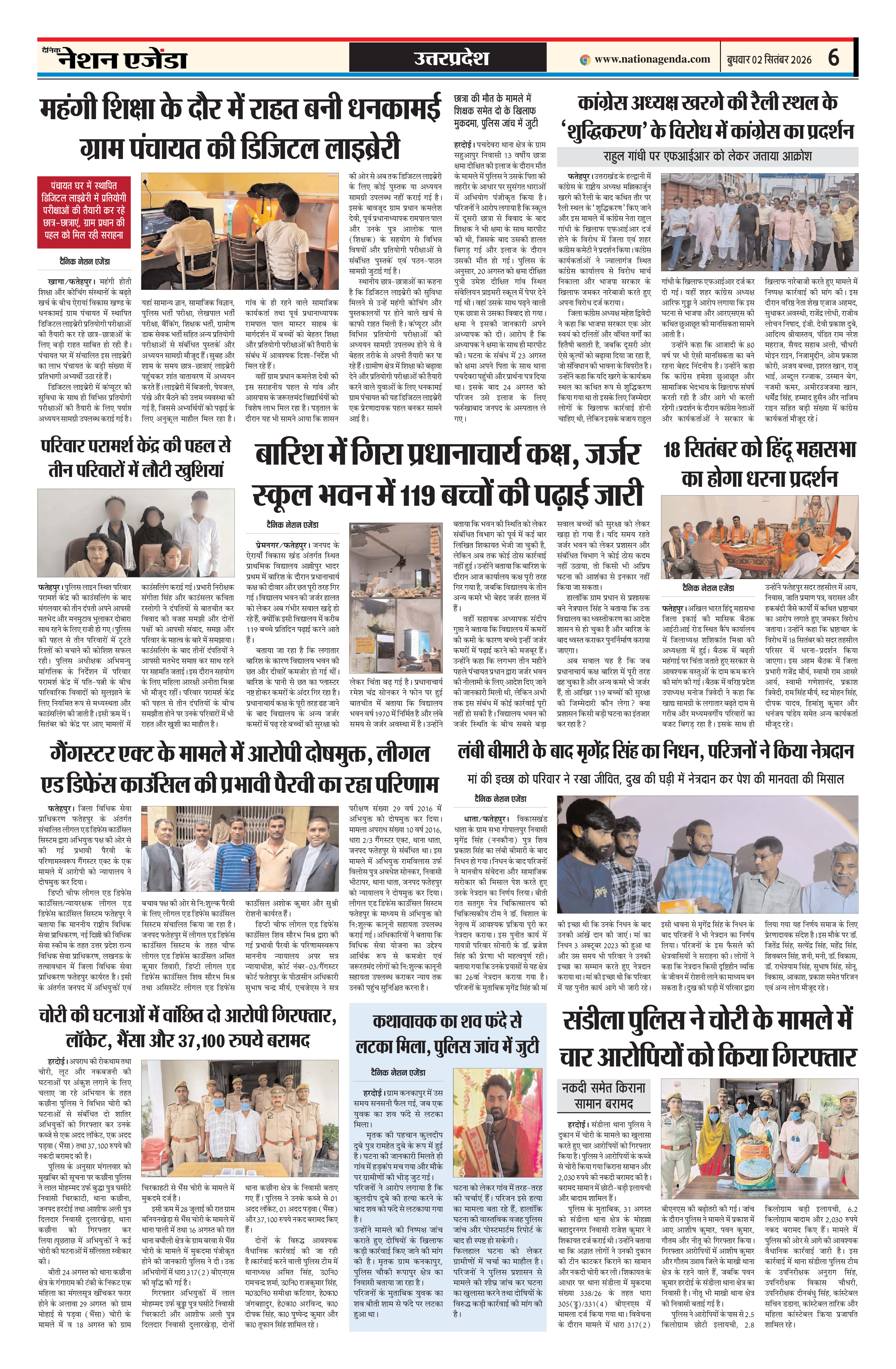 उत्तरप्रदेश