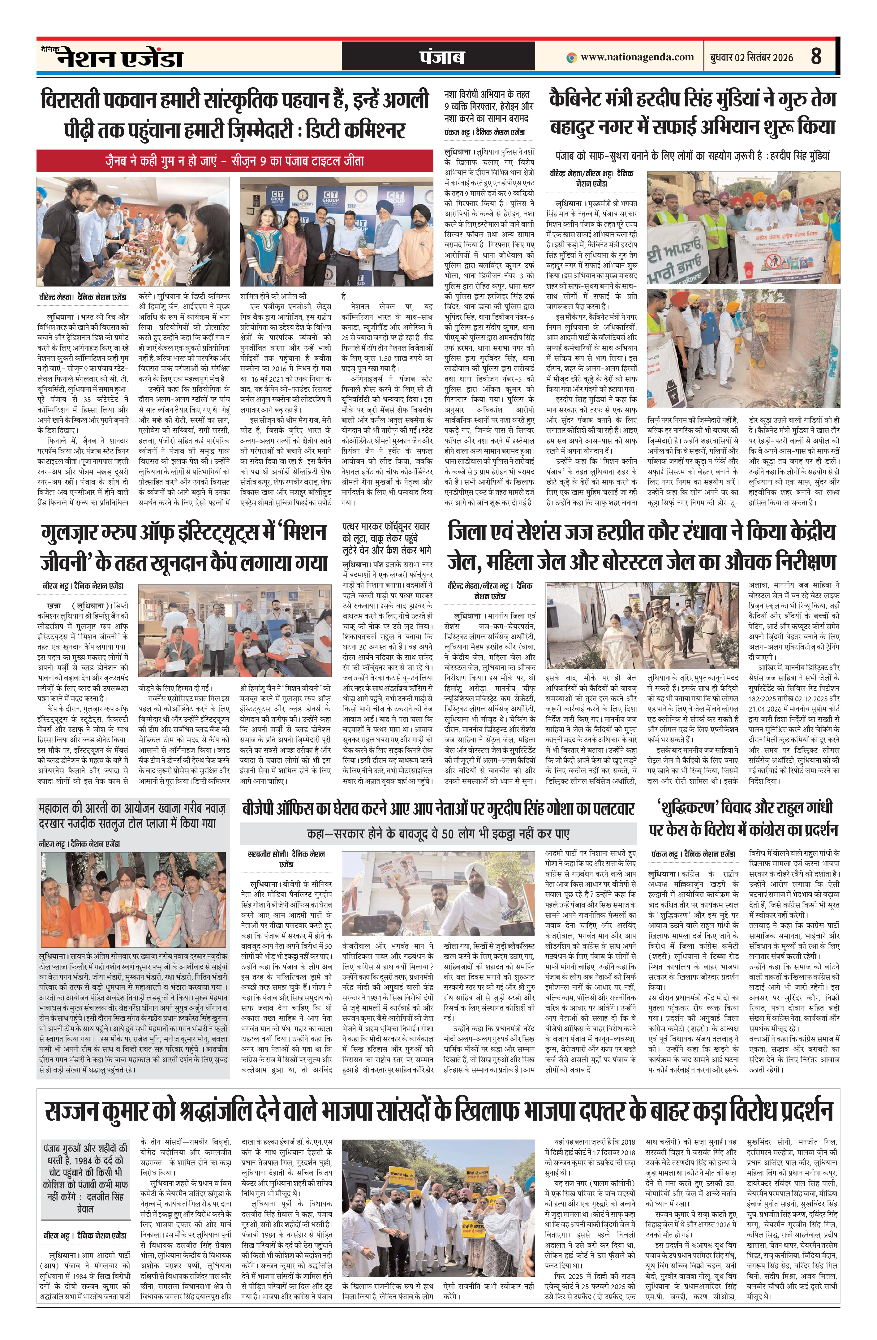 पंजाब
