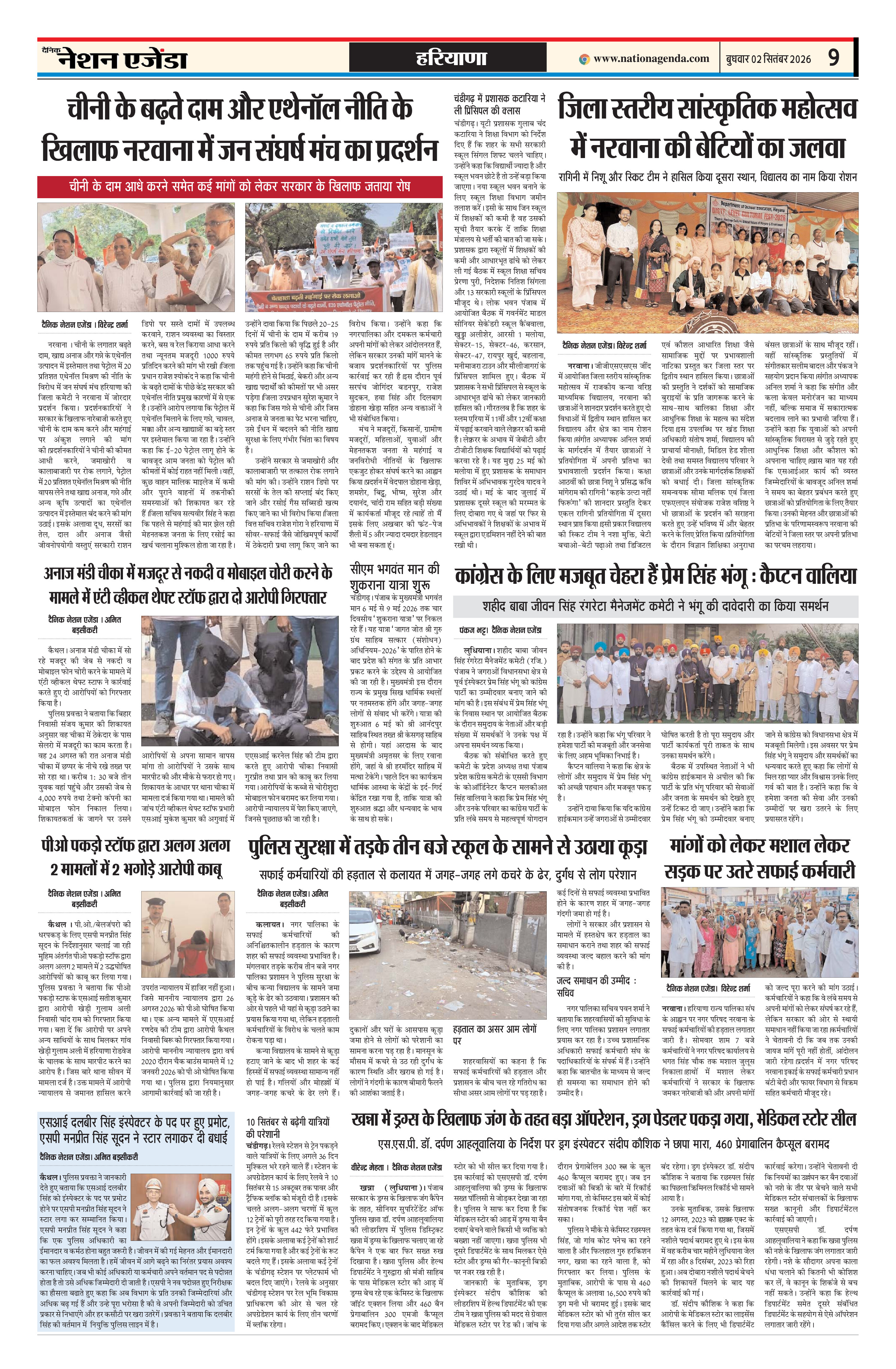हरियाणा