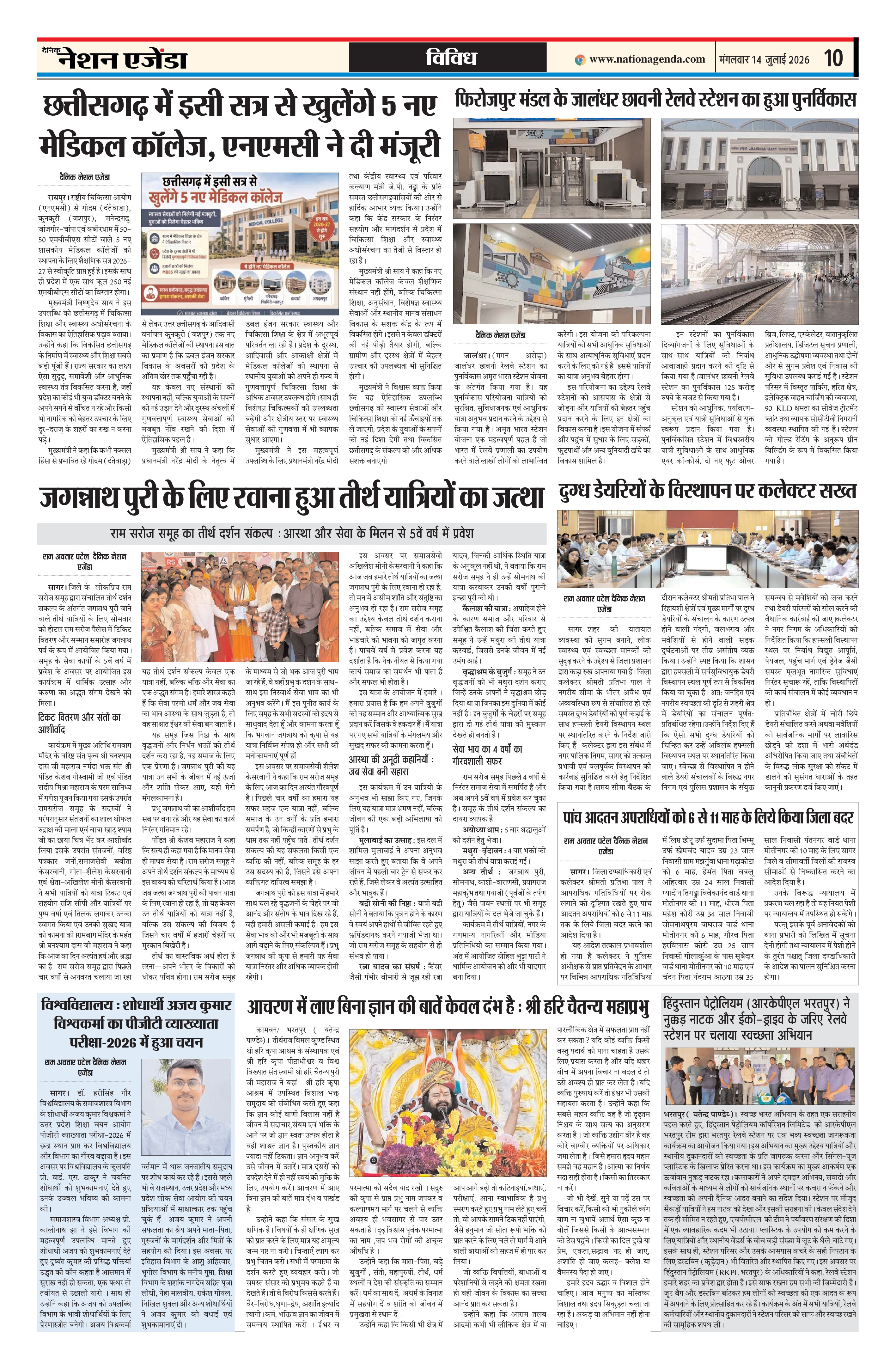 Page 10