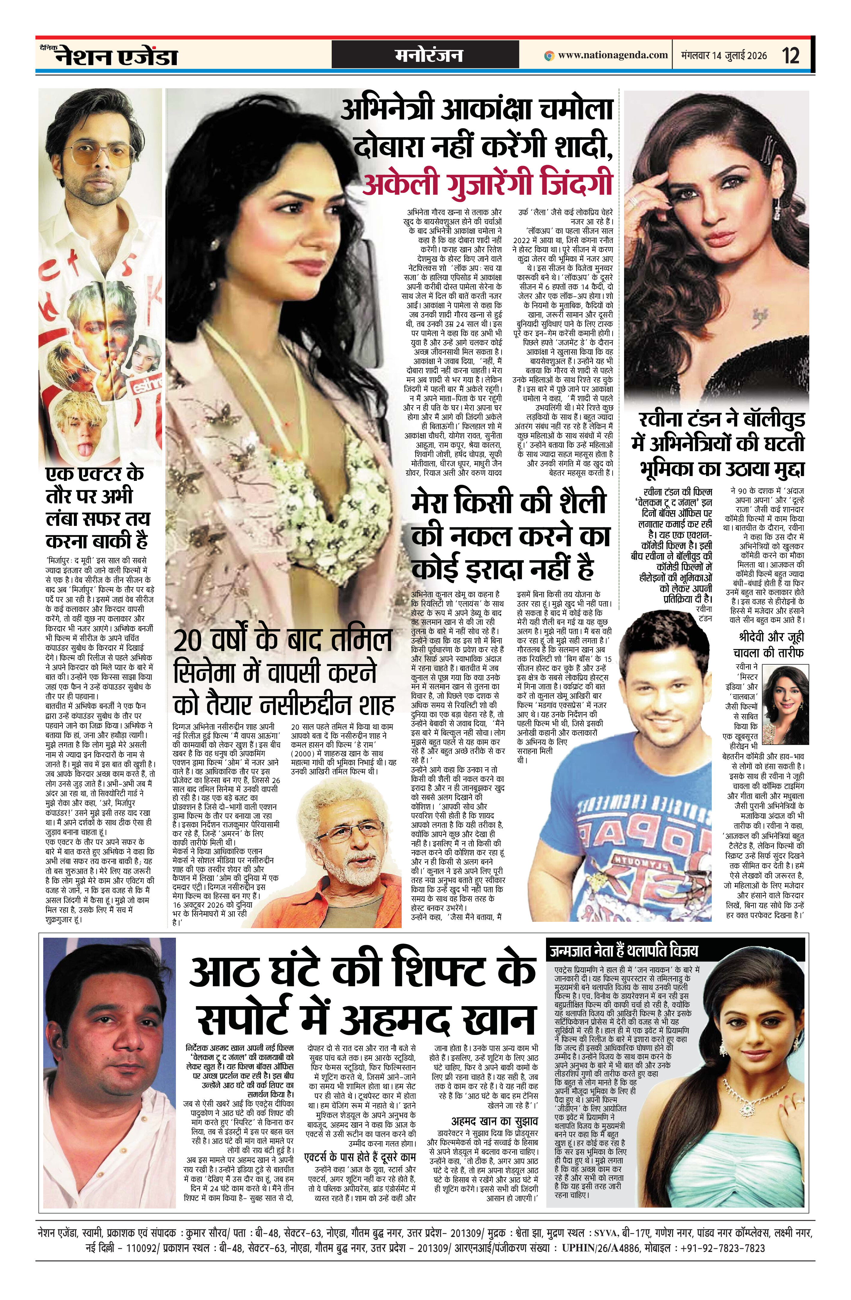 Page 12