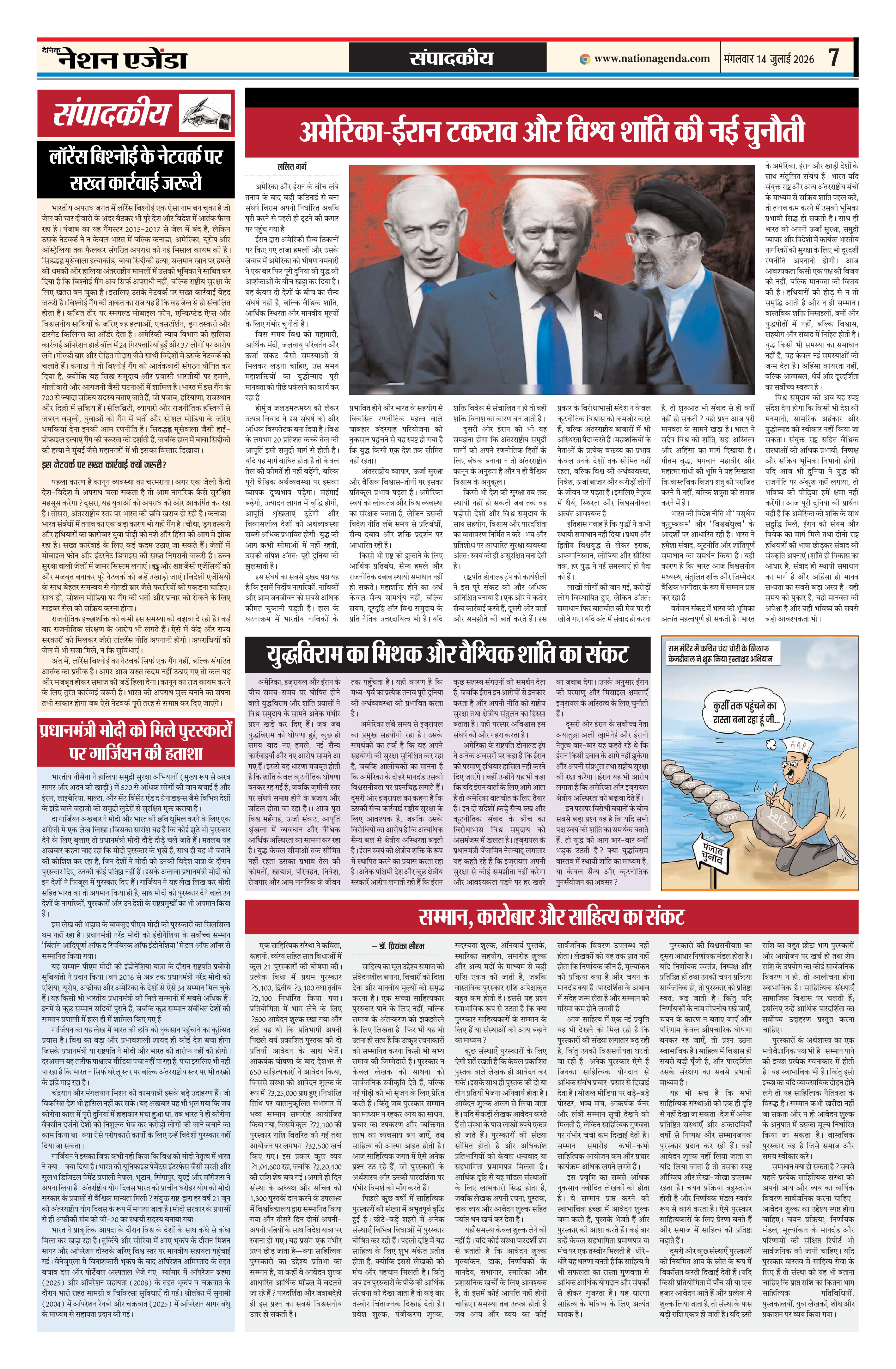 Page 7