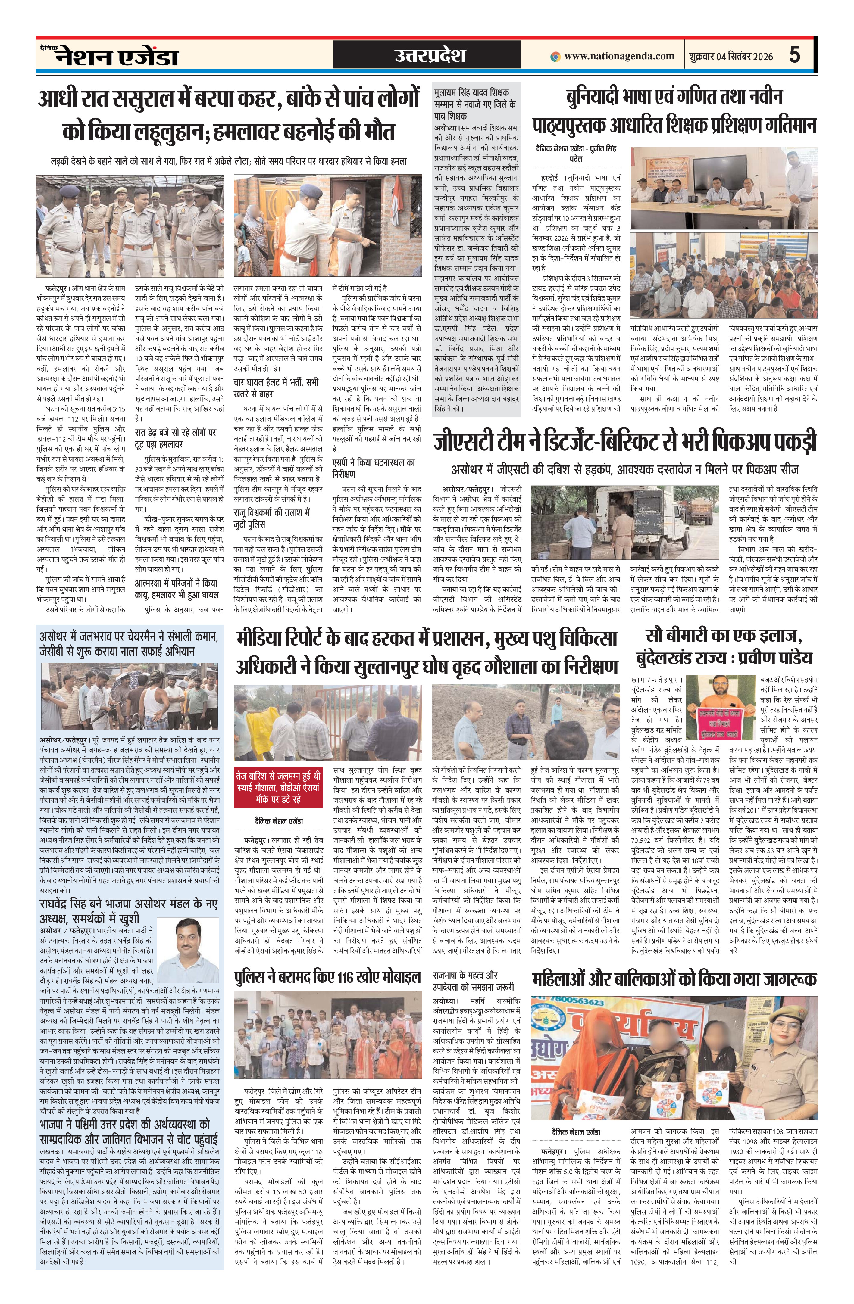 उत्तरप्रदेश