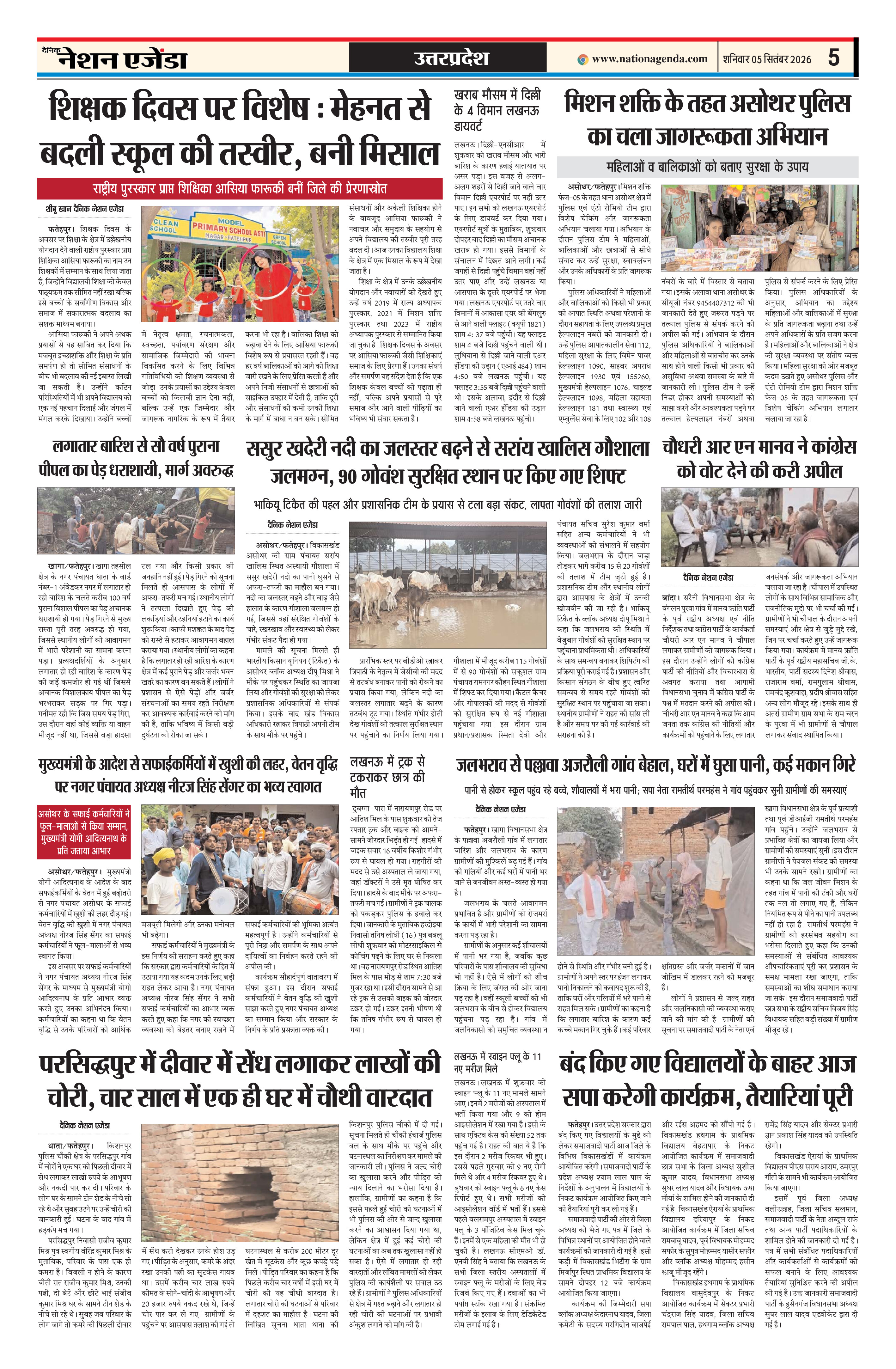 उत्तरप्रदेश