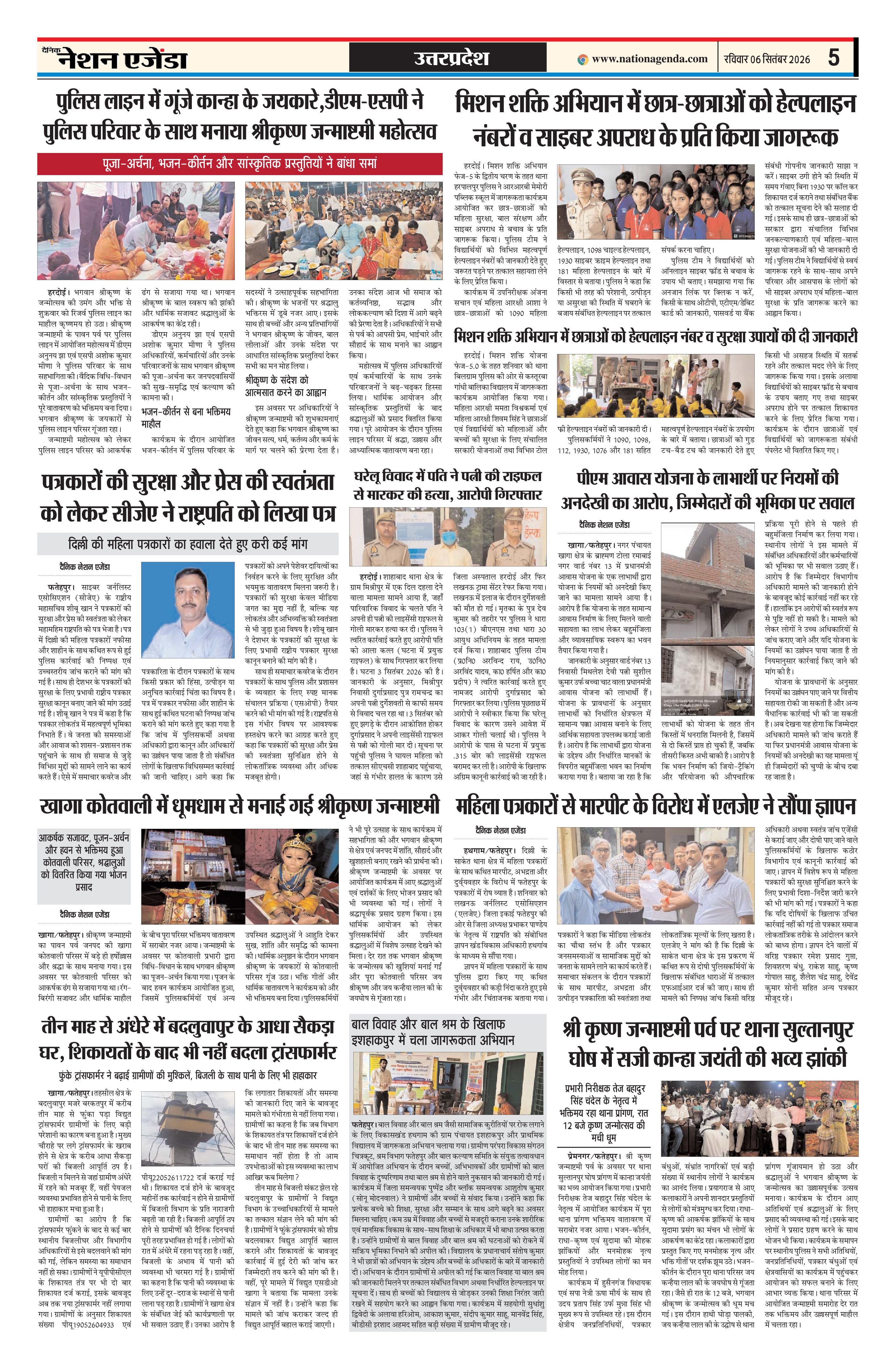उत्तरप्रदेश