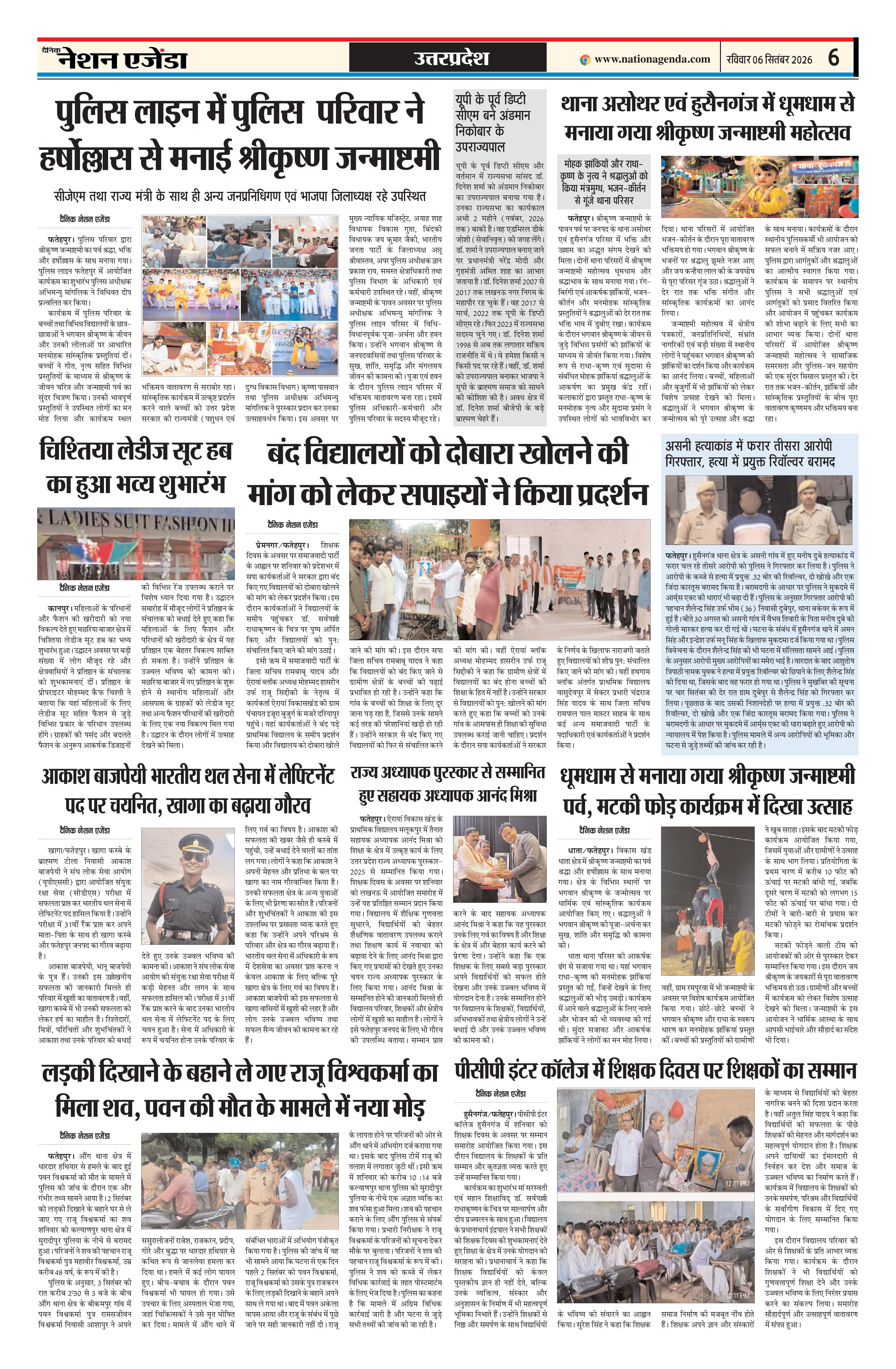 उत्तरप्रदेश