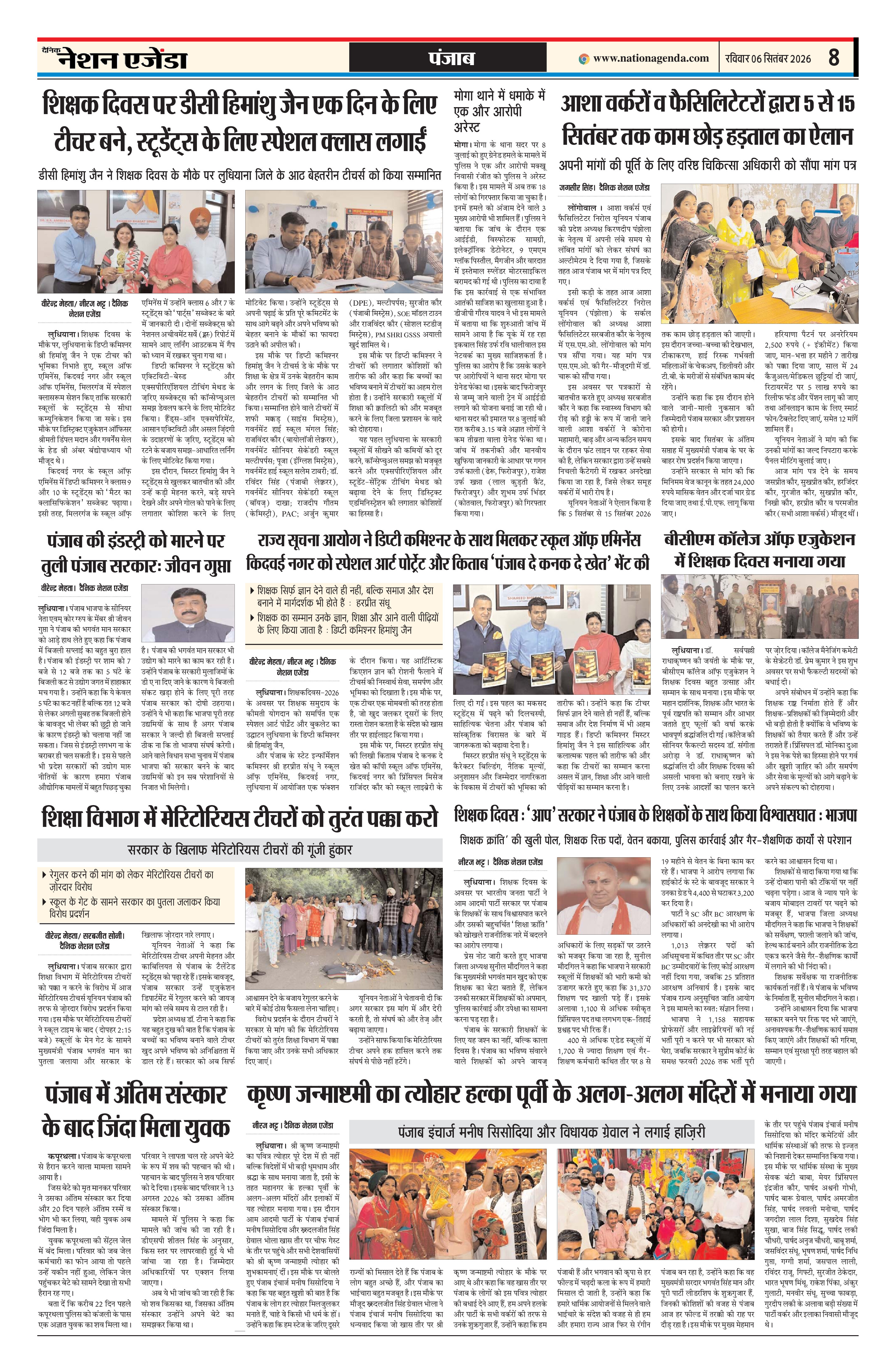 पंजाब