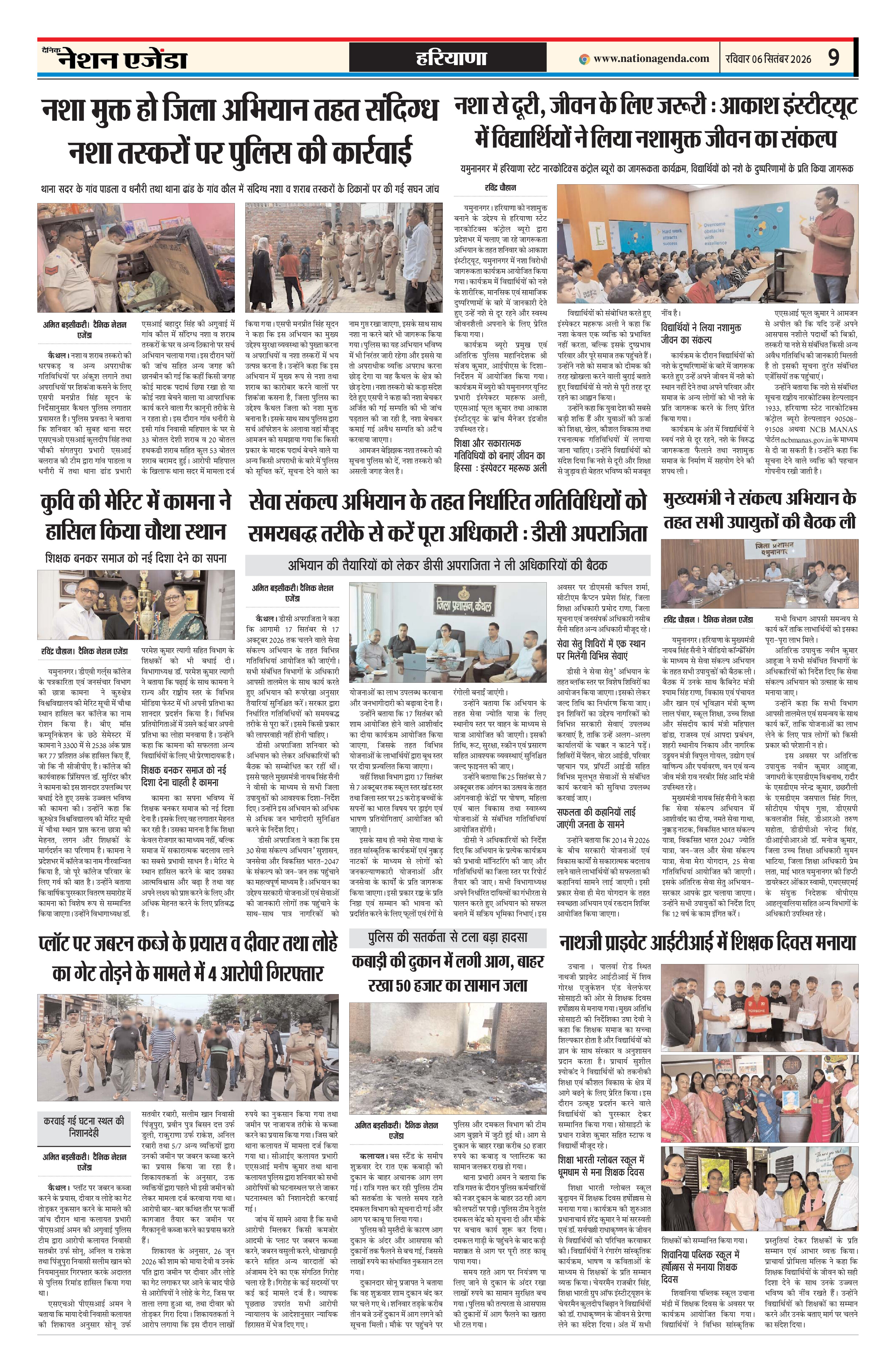 हरियाणा